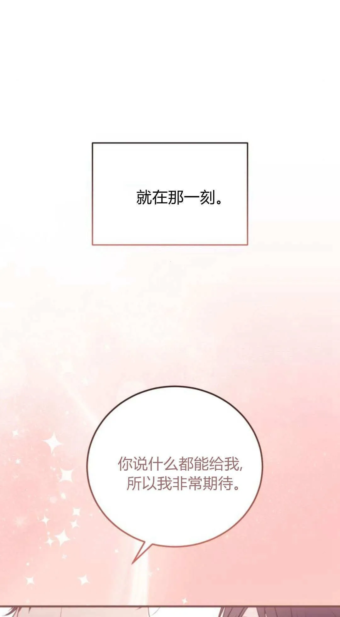第36话 第71页