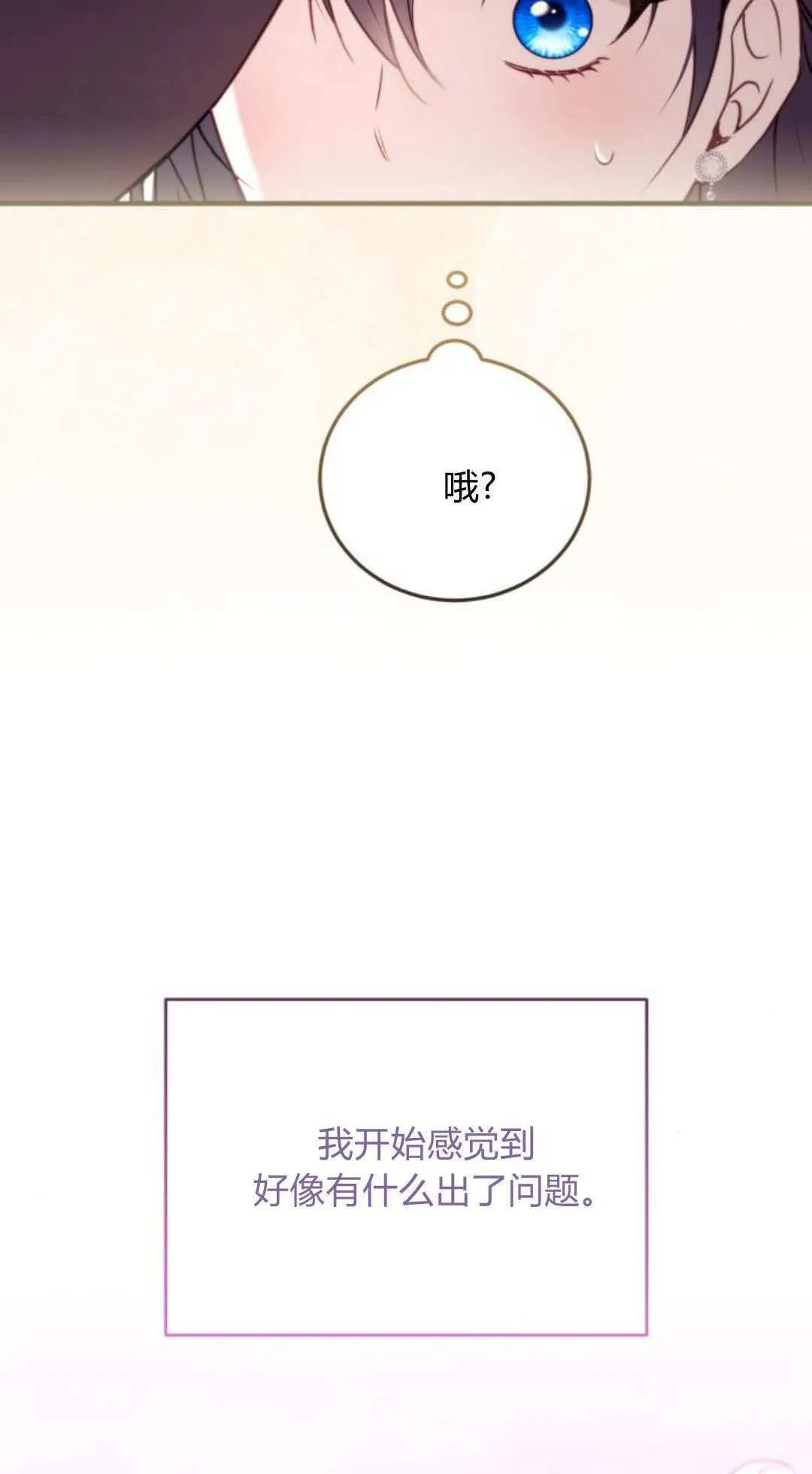 第36话 第73页