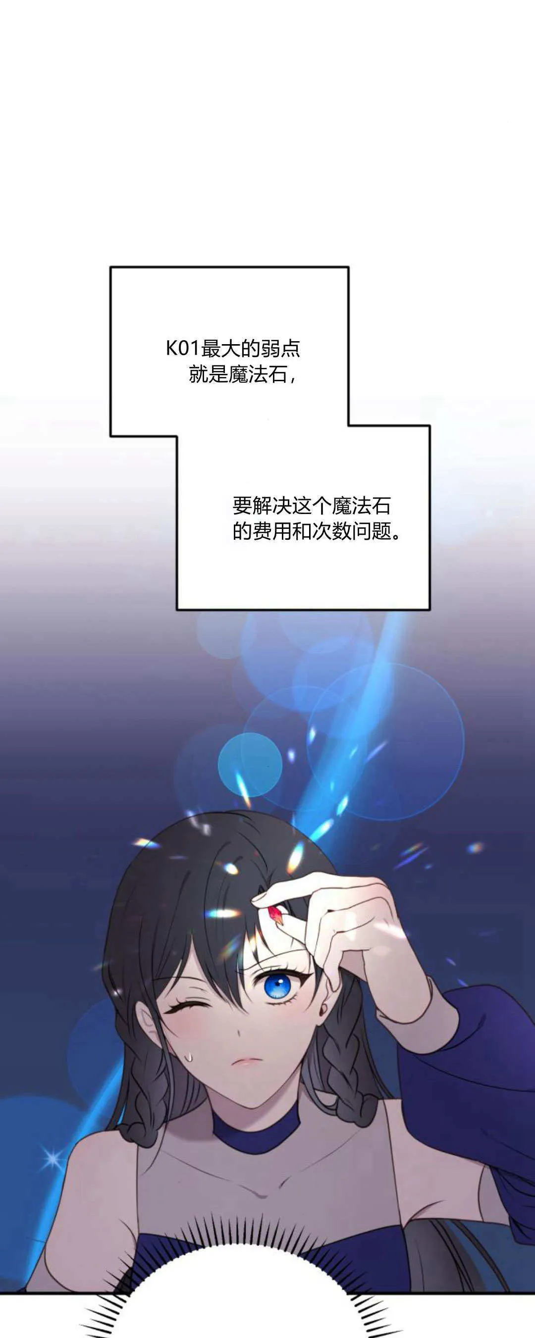 第37话 第2页