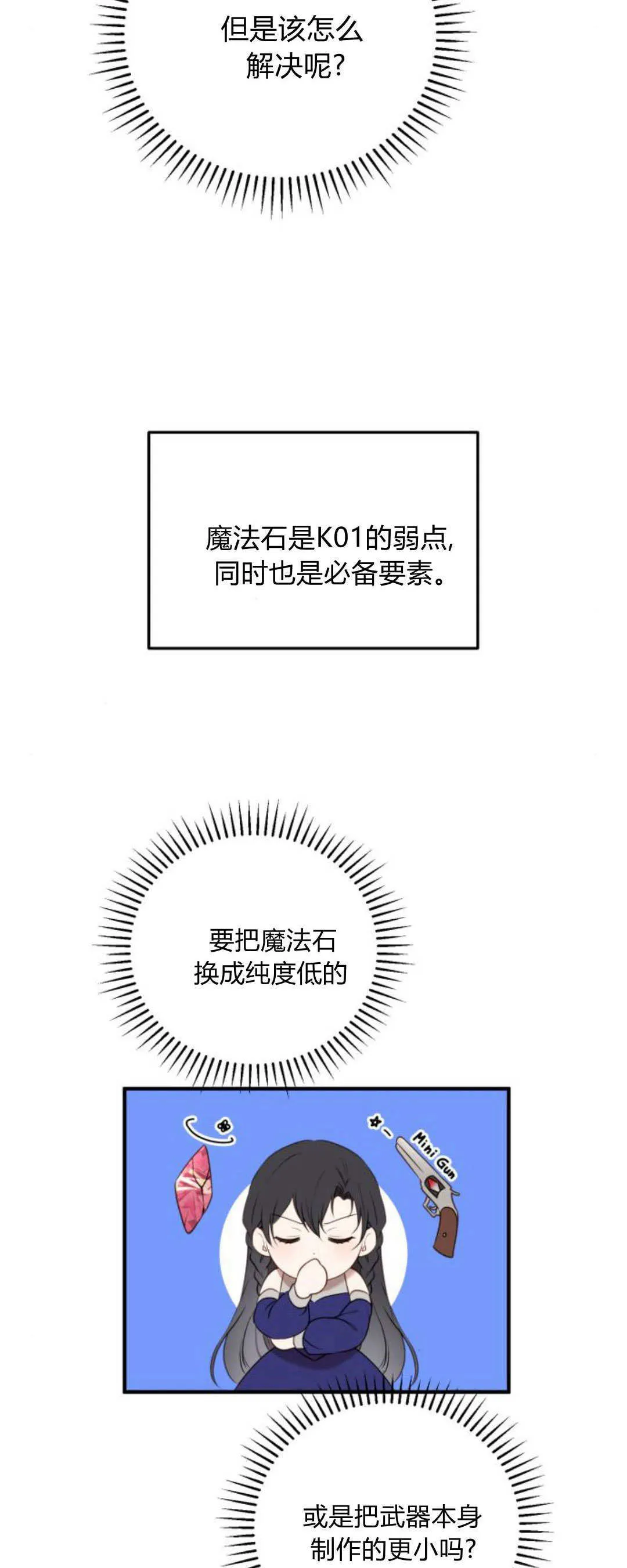 第37话 第3页