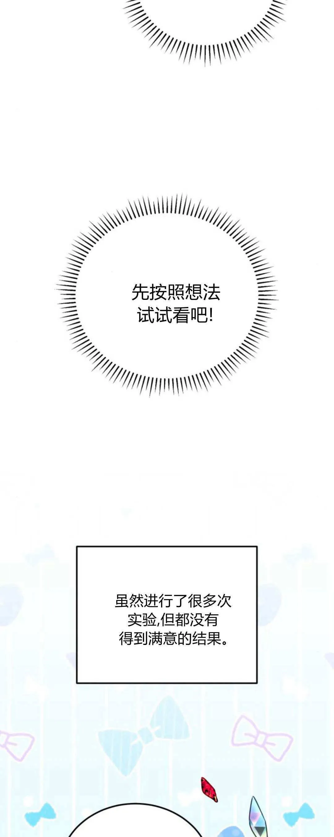 第37话 第4页