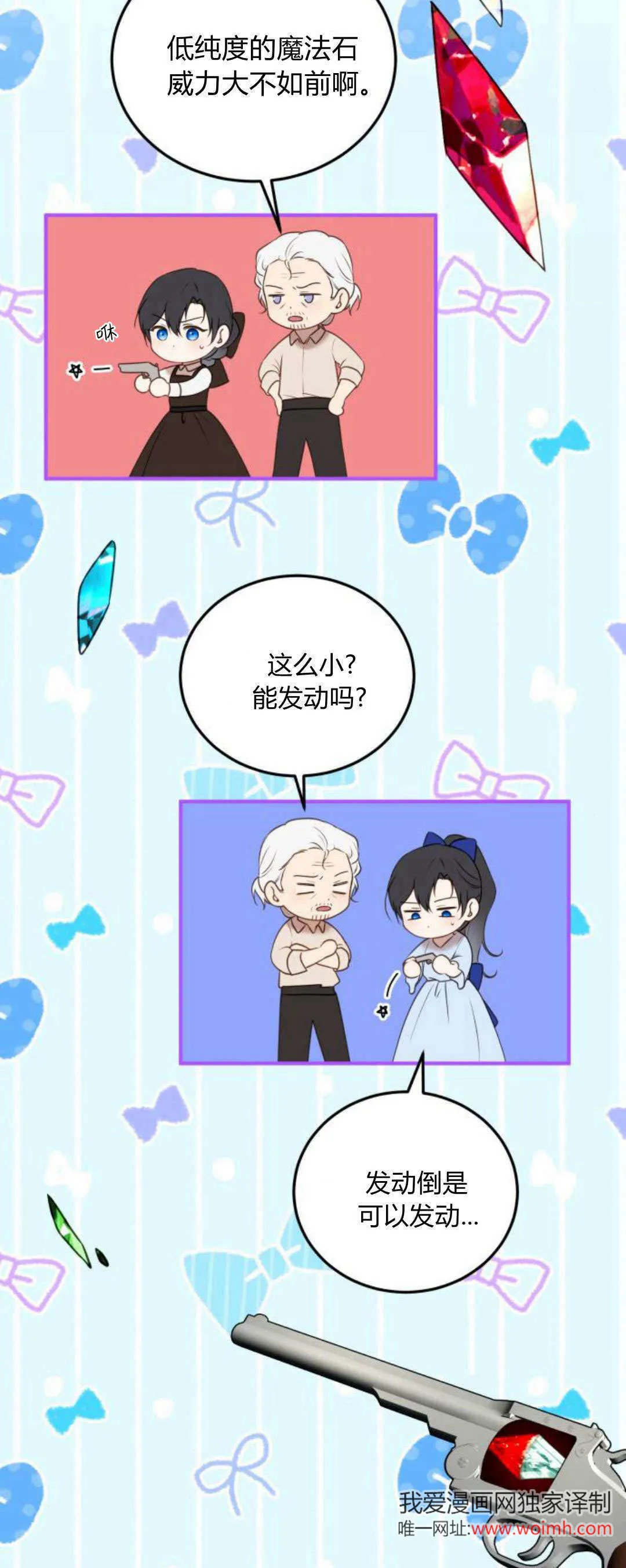 第37话 第5页
