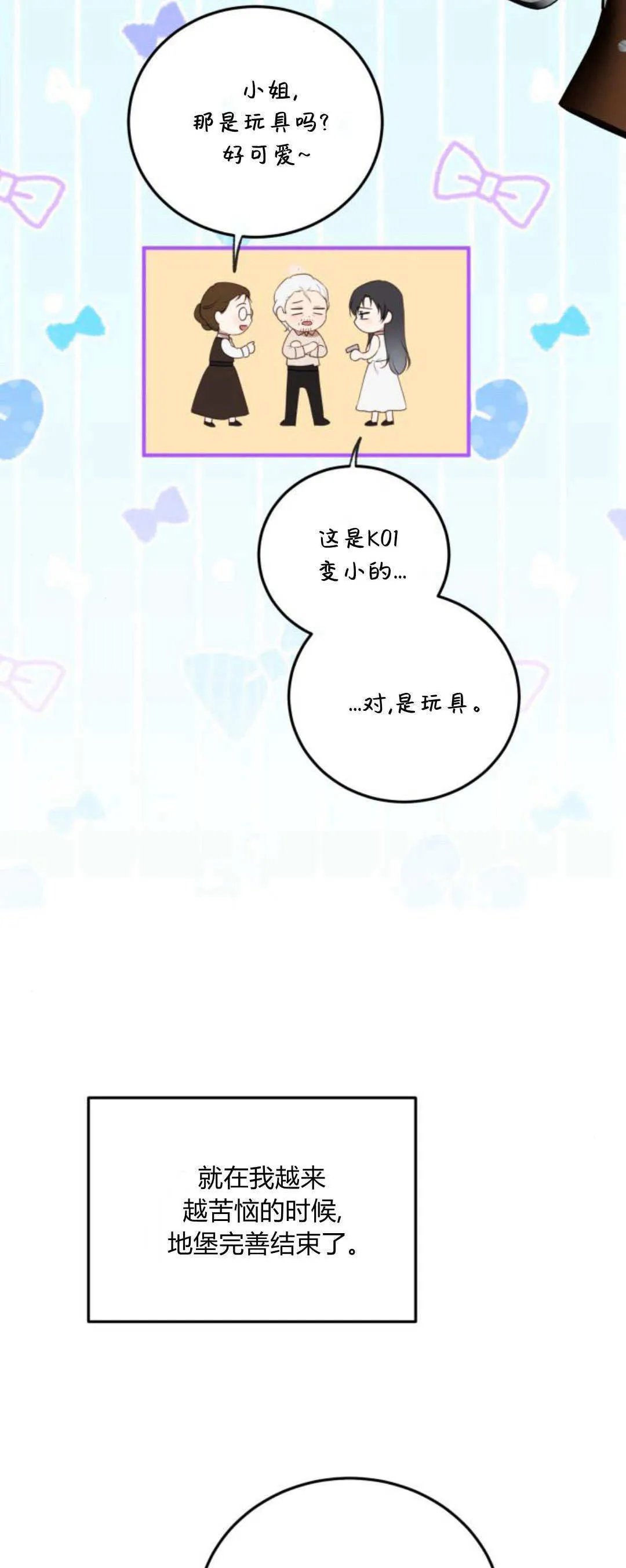 第37话 第6页