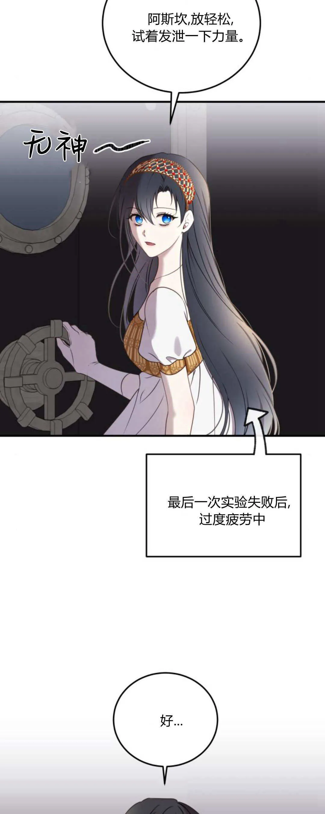 第37话 第7页