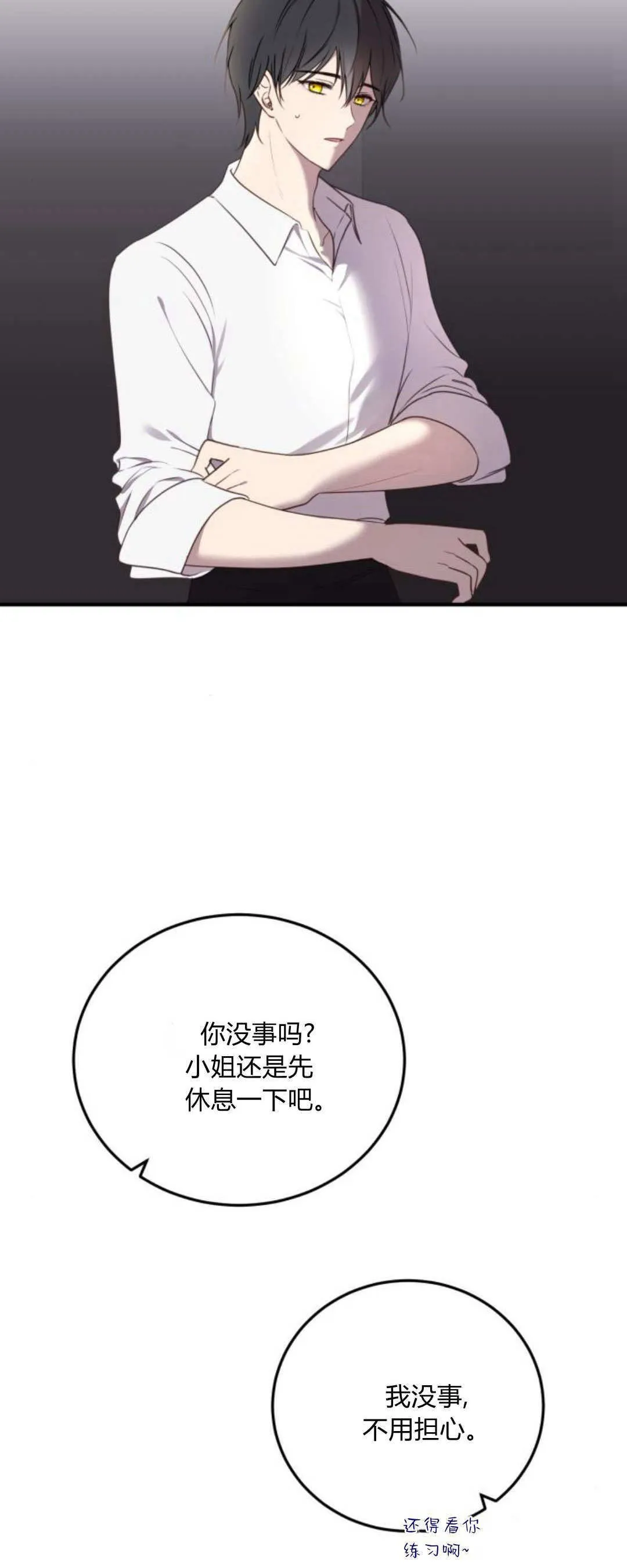 第37话 第8页