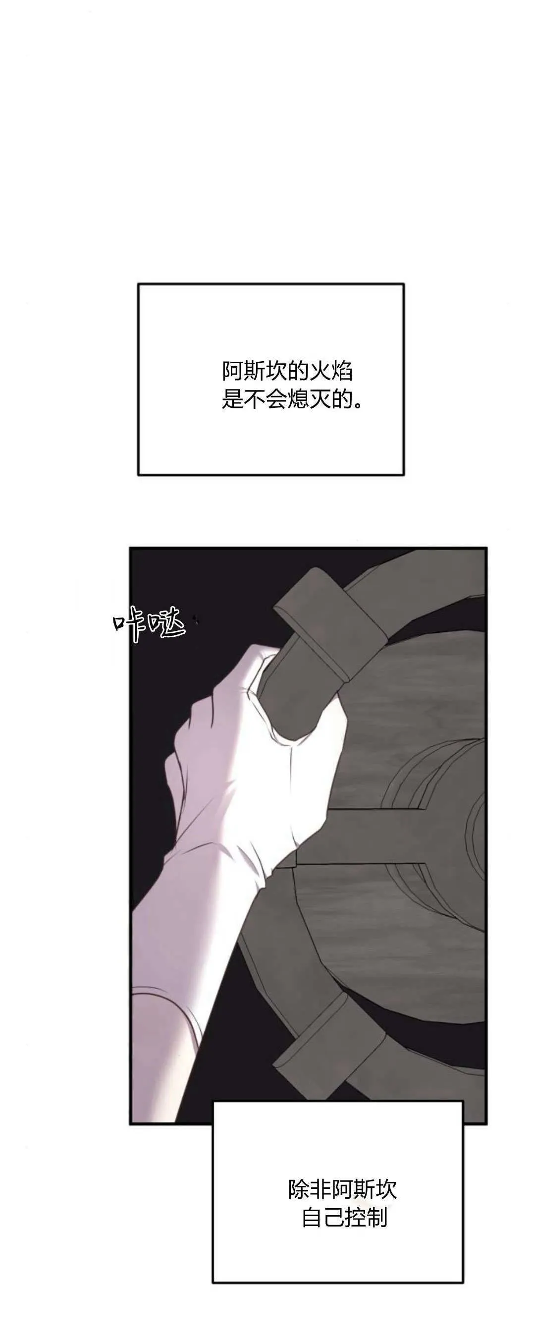 第37话 第9页