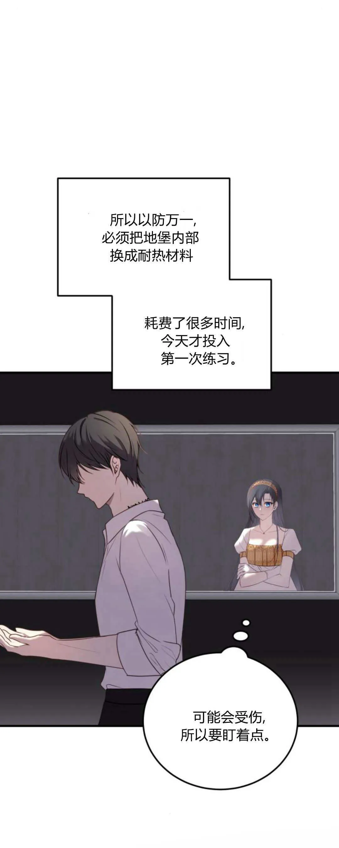 第37话 第10页