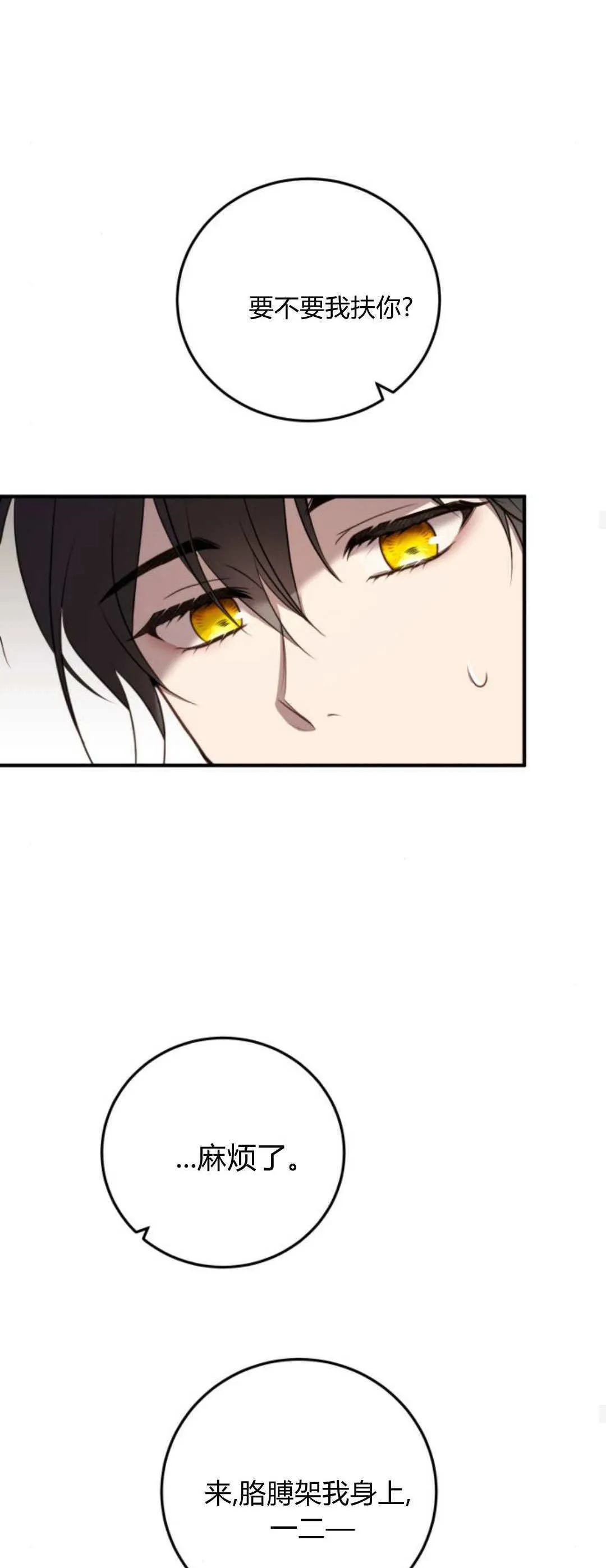 第37话 第22页