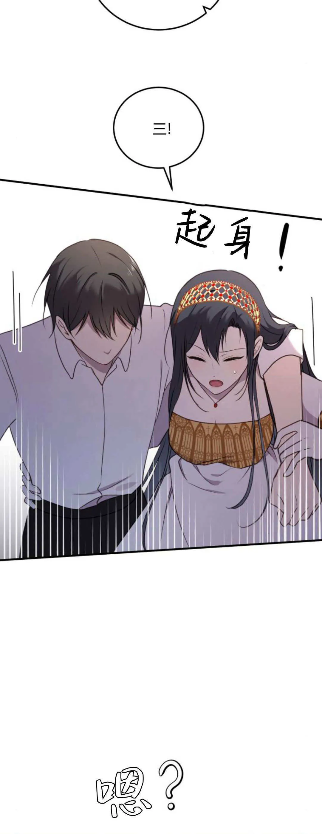 第37话 第23页