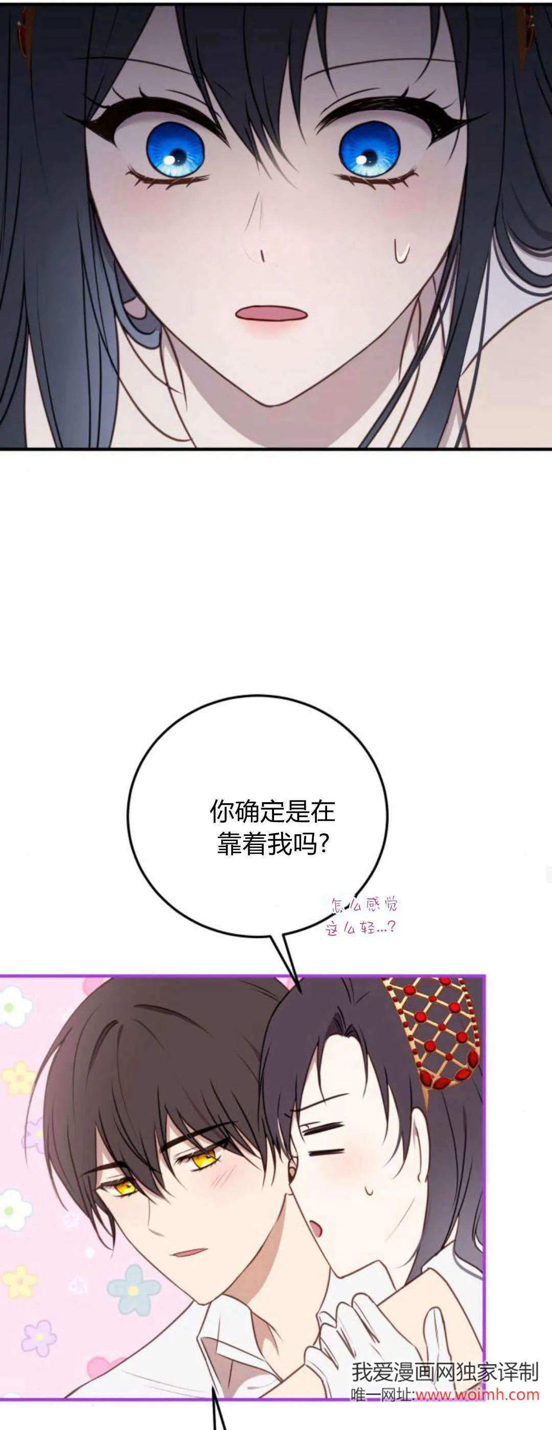 第37话 第24页