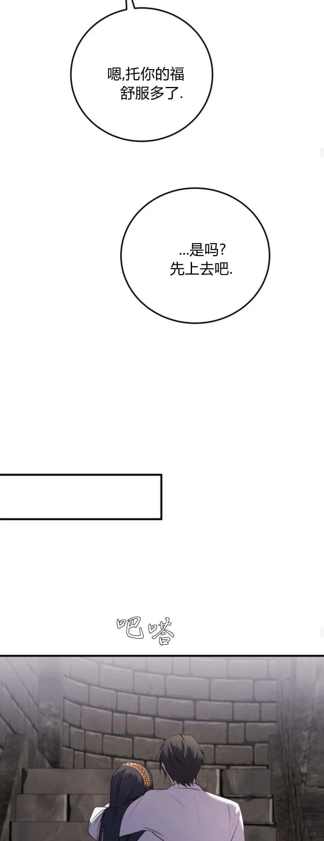 第37话 第25页