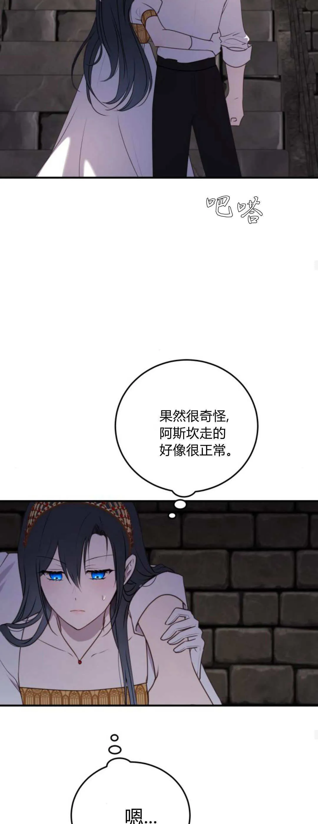 第37话 第26页