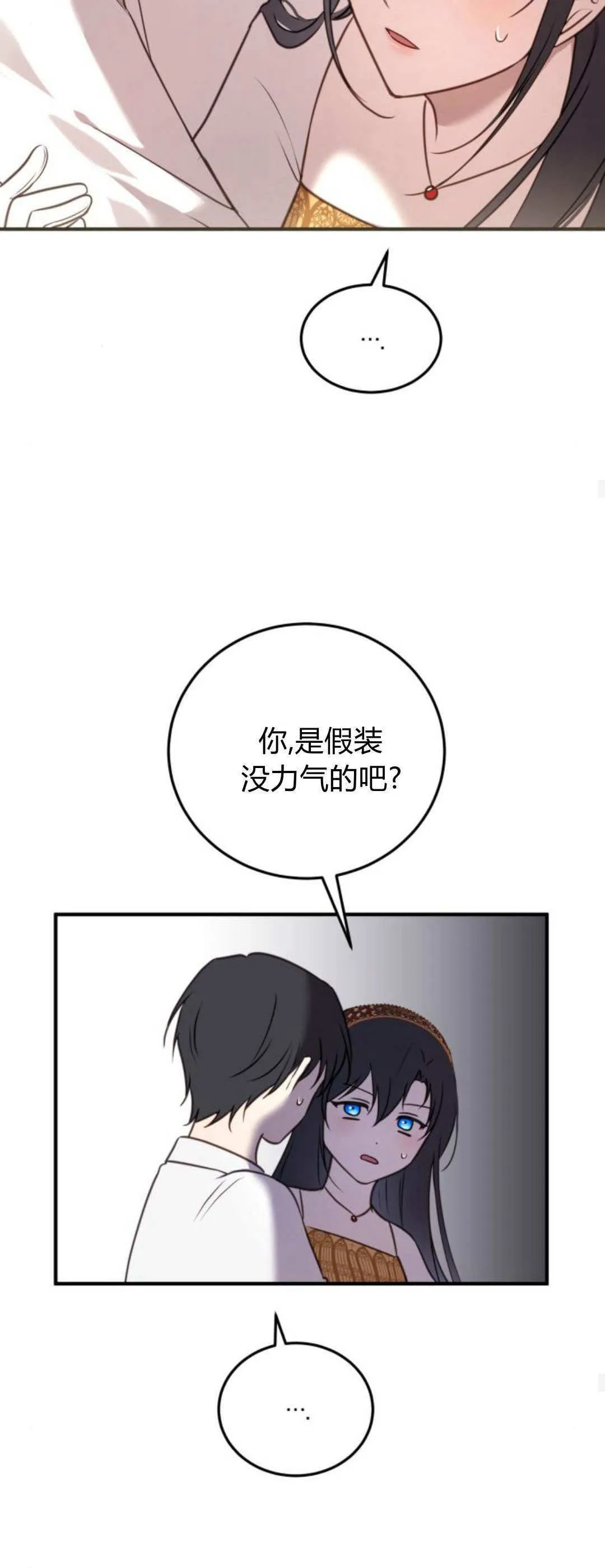 第37话 第30页