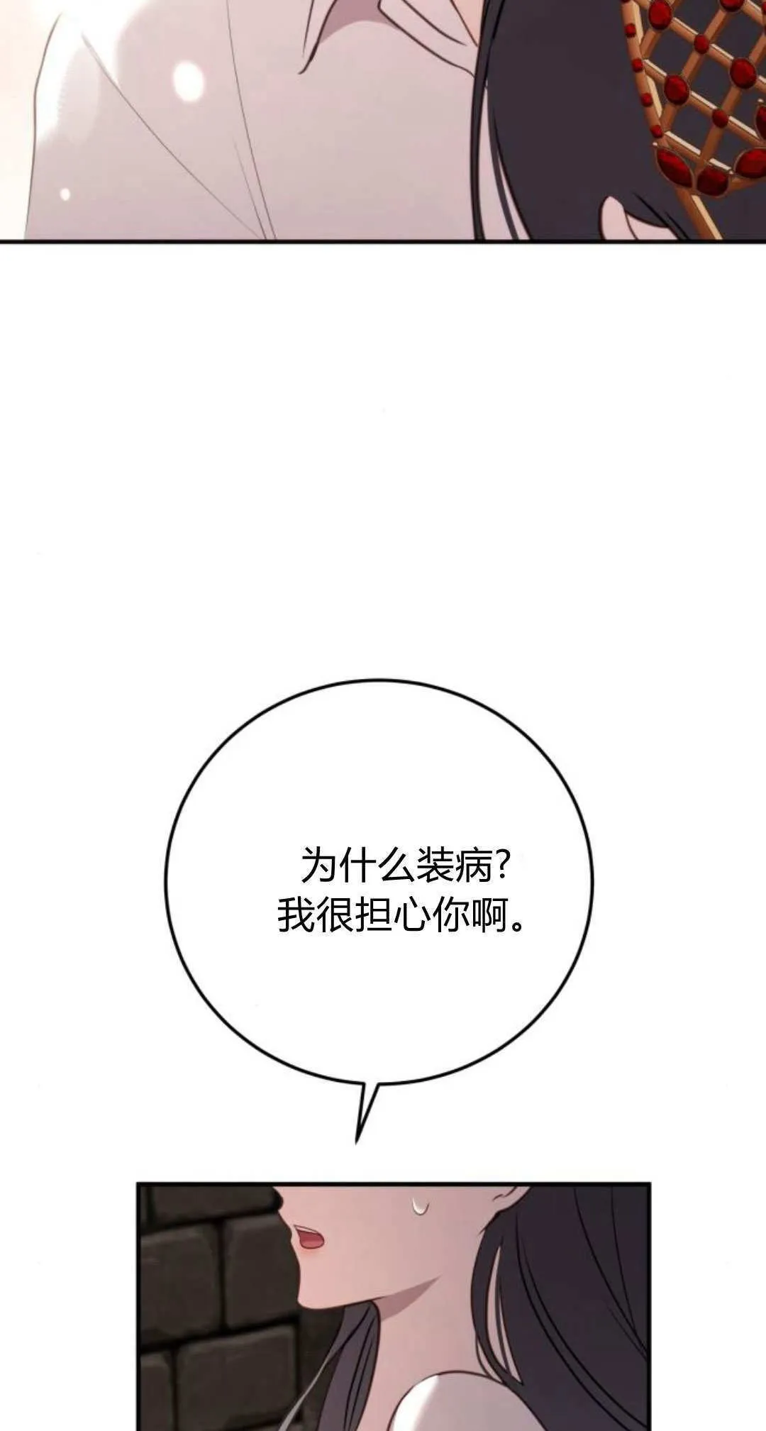 第37话 第32页