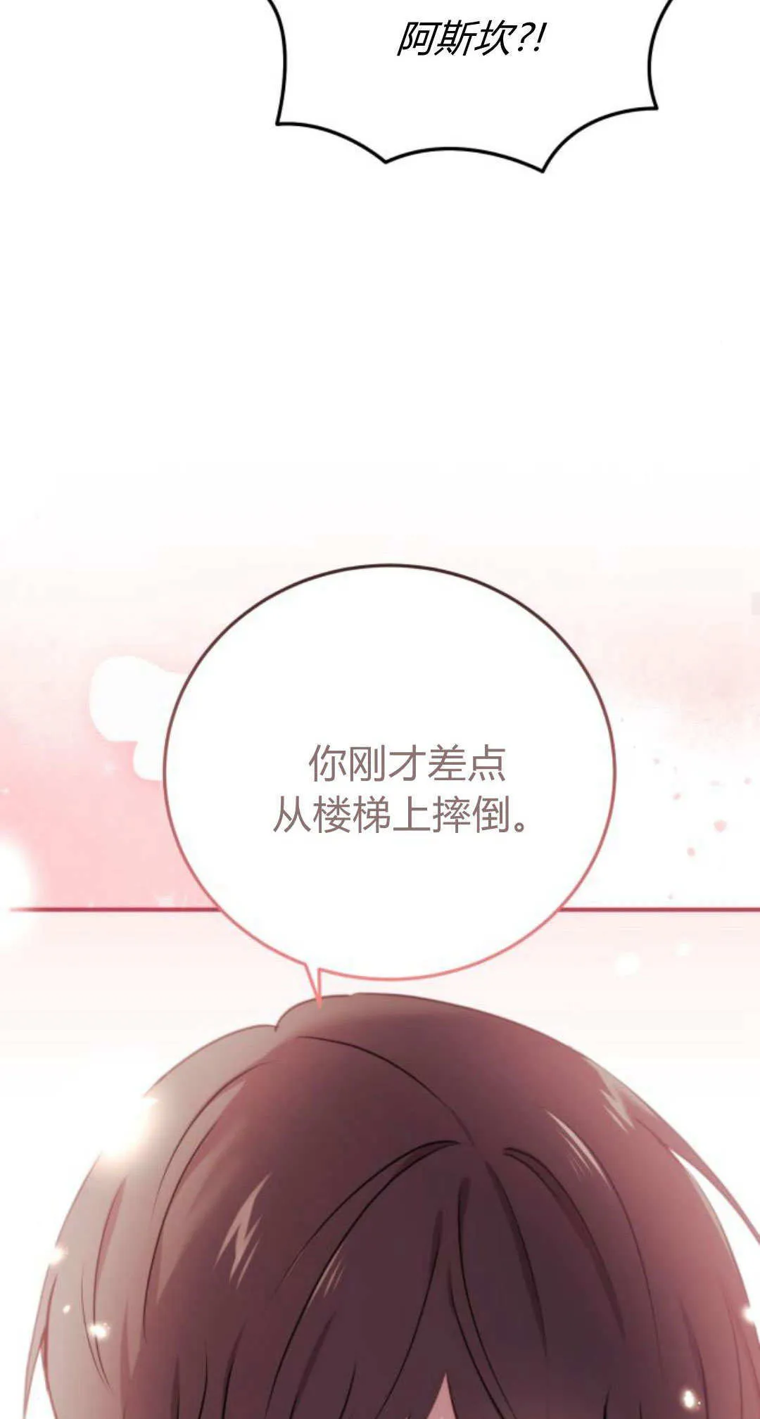 第37话 第35页