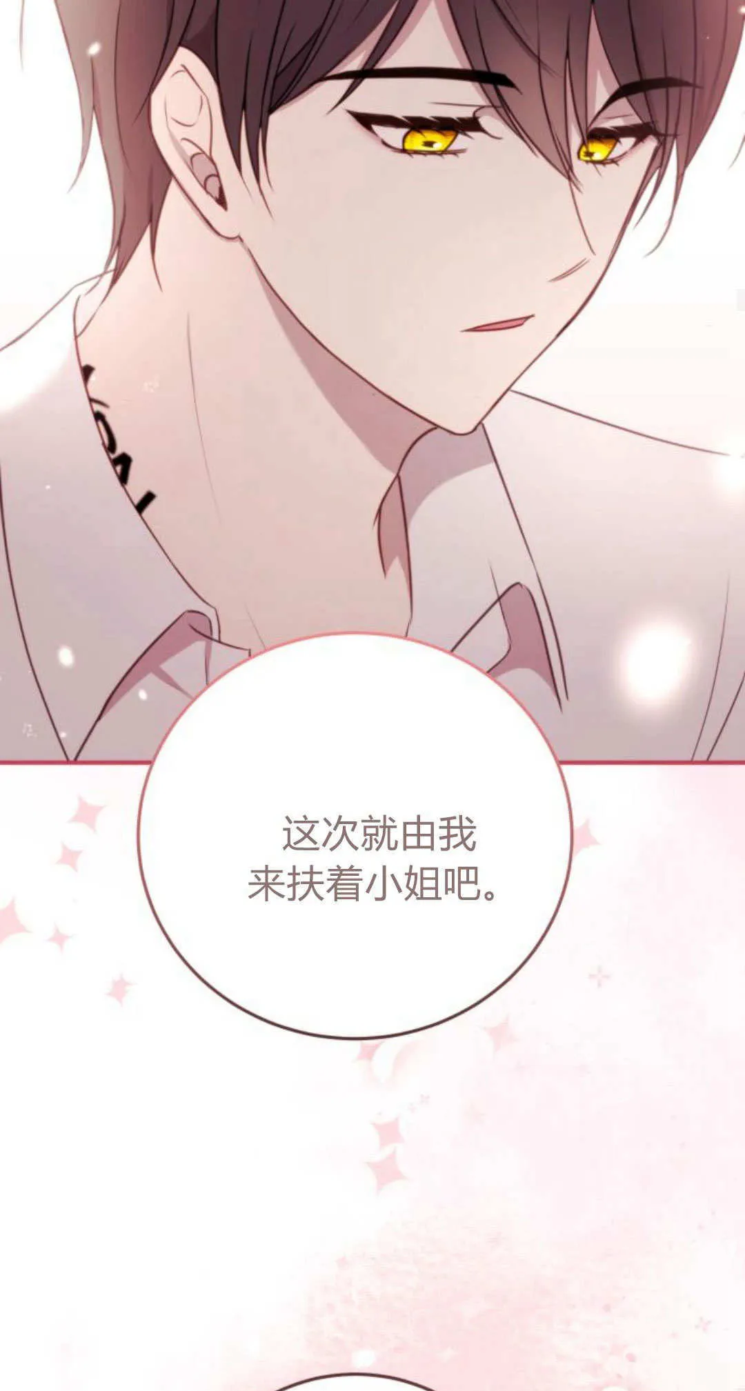 第37话 第36页