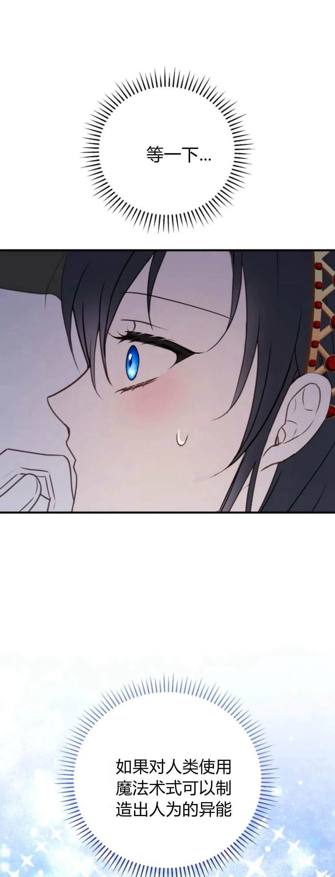 第37话 第41页