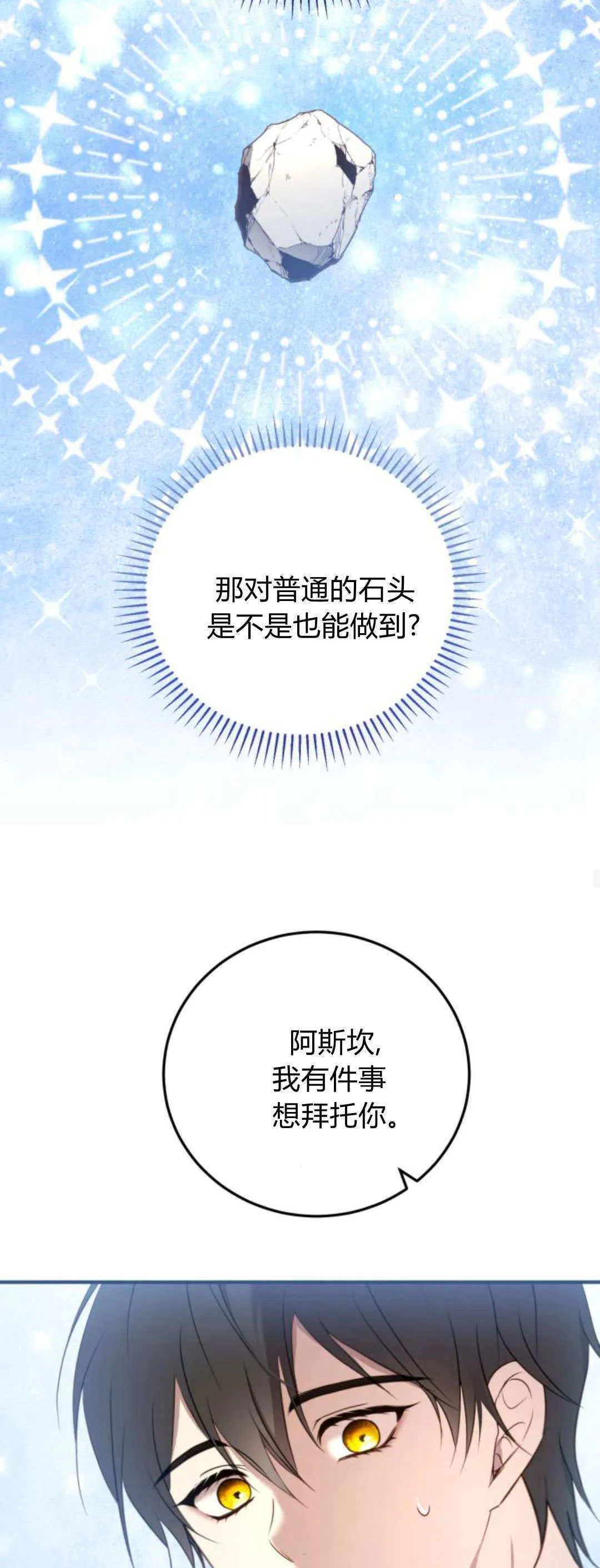 第37话 第42页