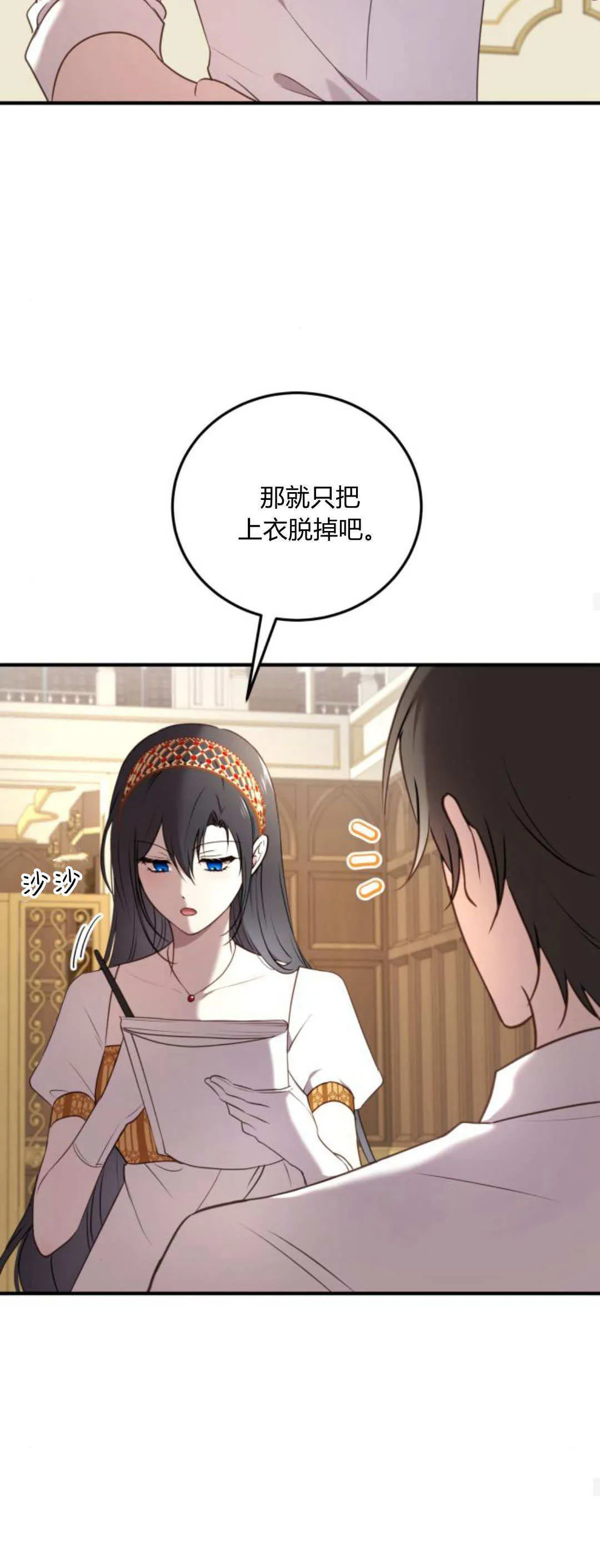 第37话 第45页