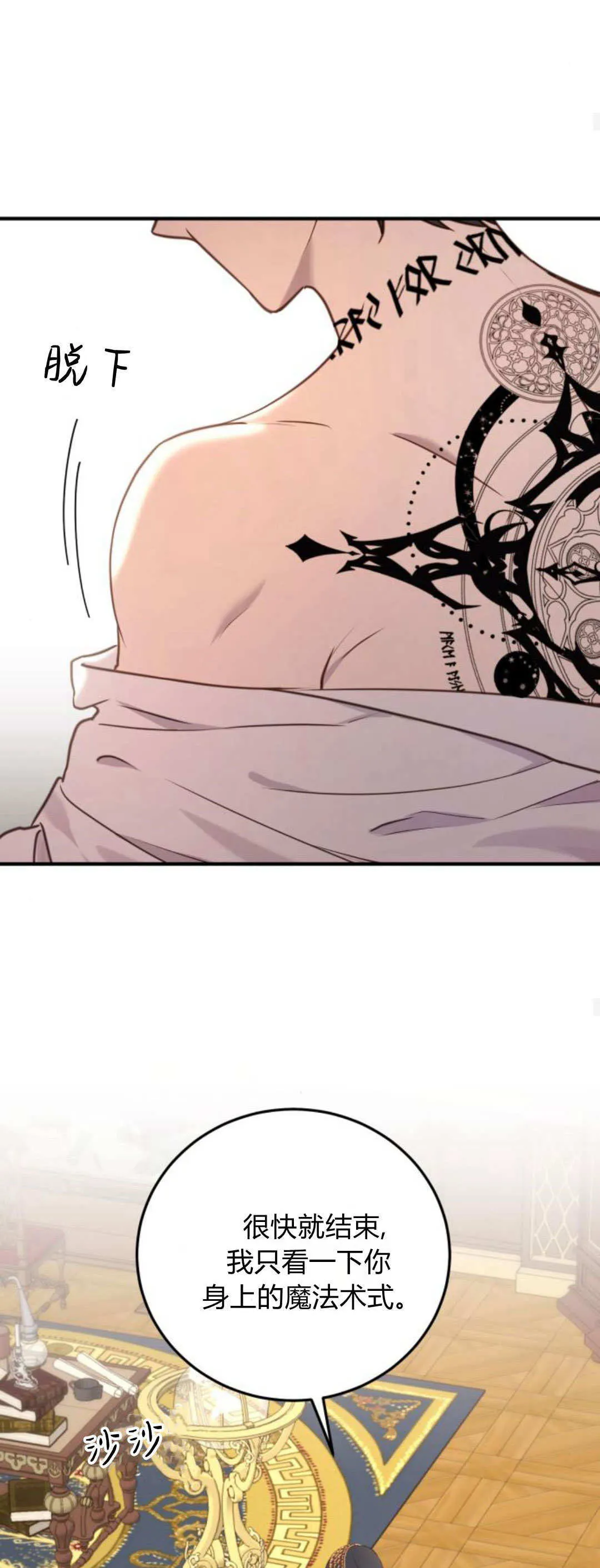 第37话 第47页