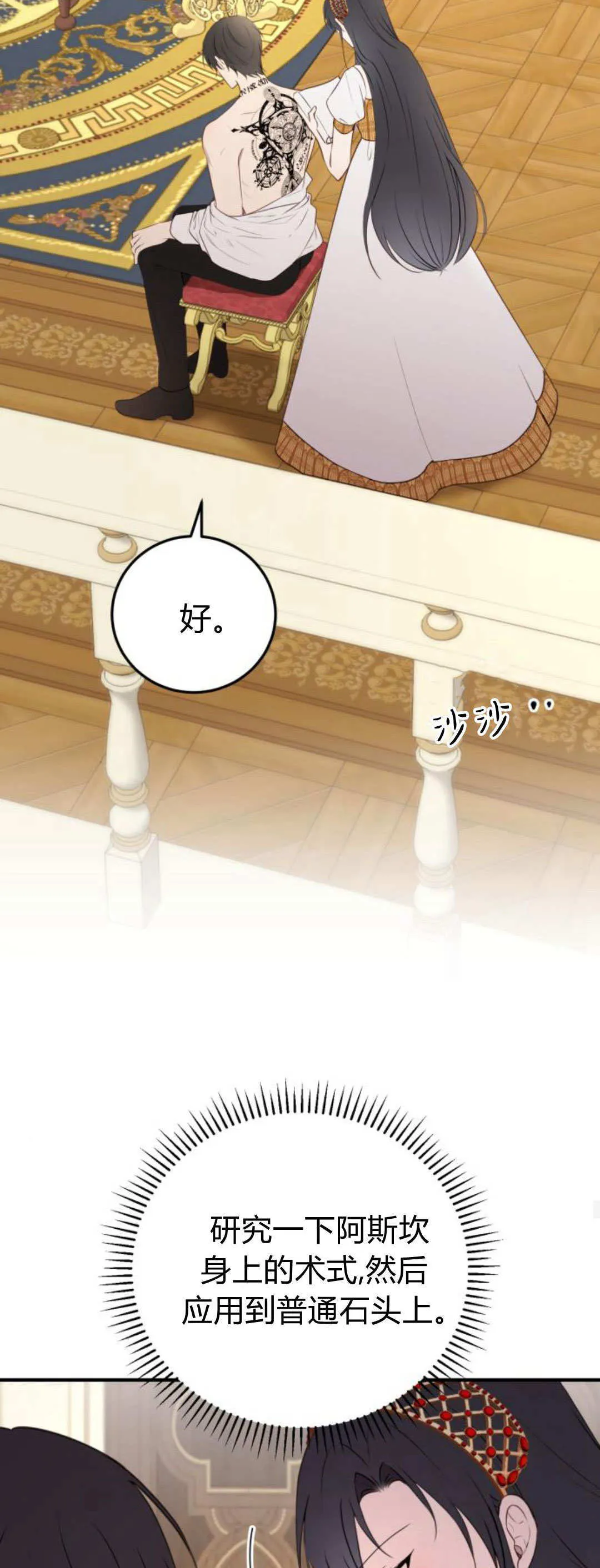 第37话 第48页