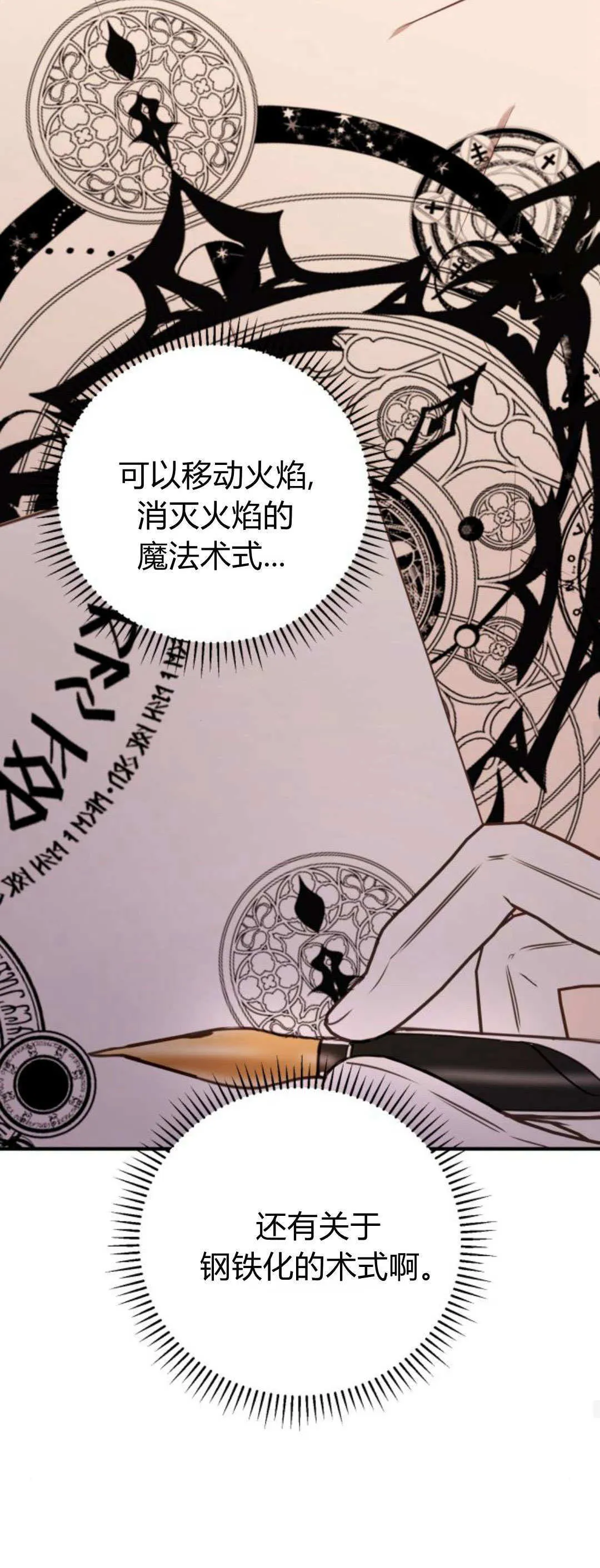 第37话 第50页