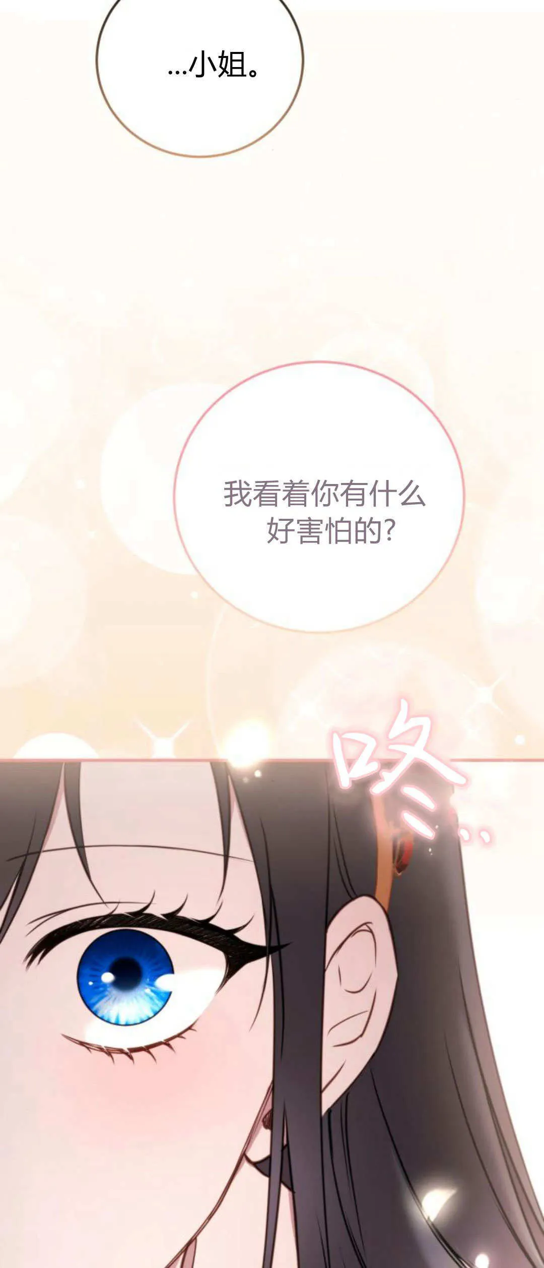 第37话 第59页