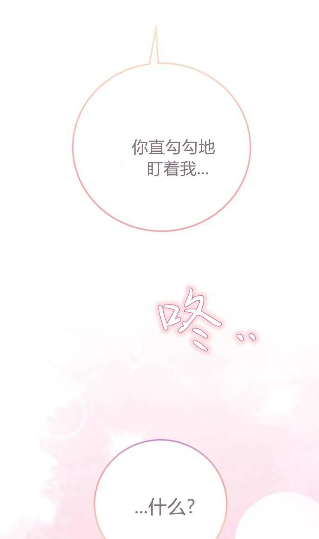 第37话 第61页