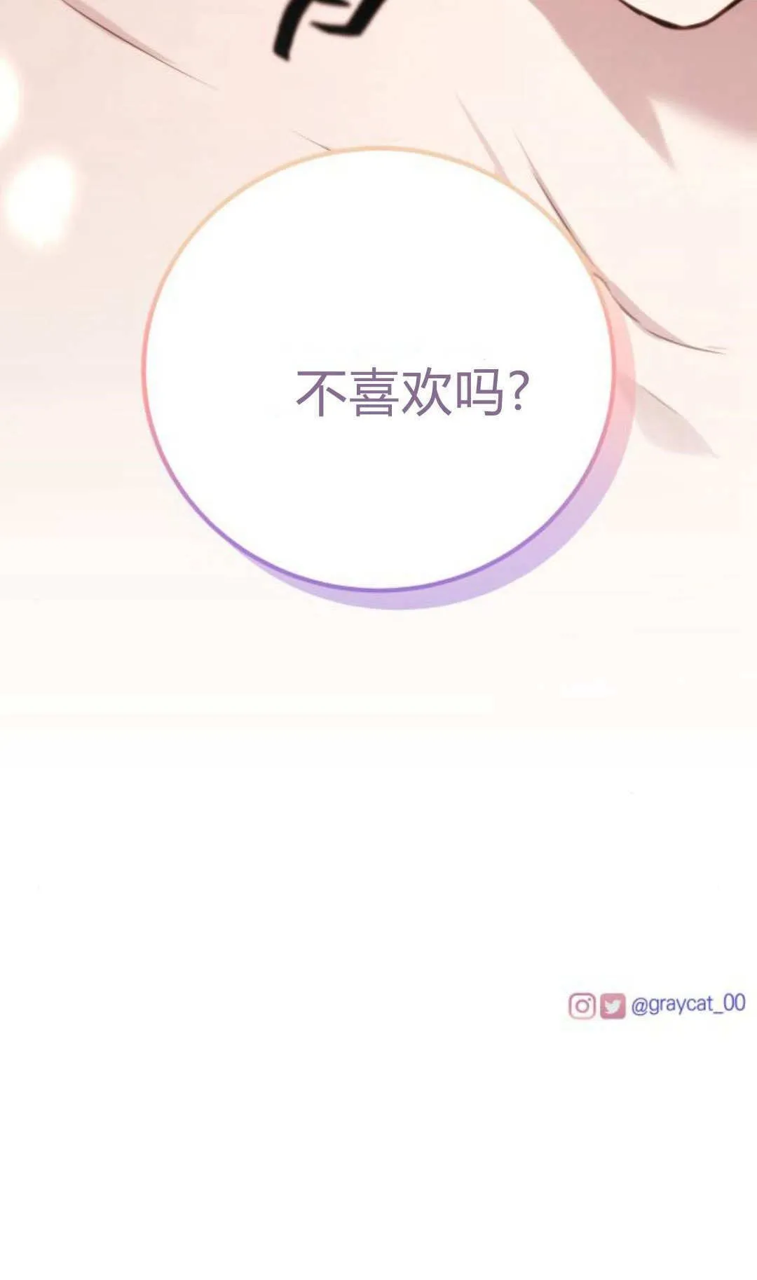 第37话 第65页