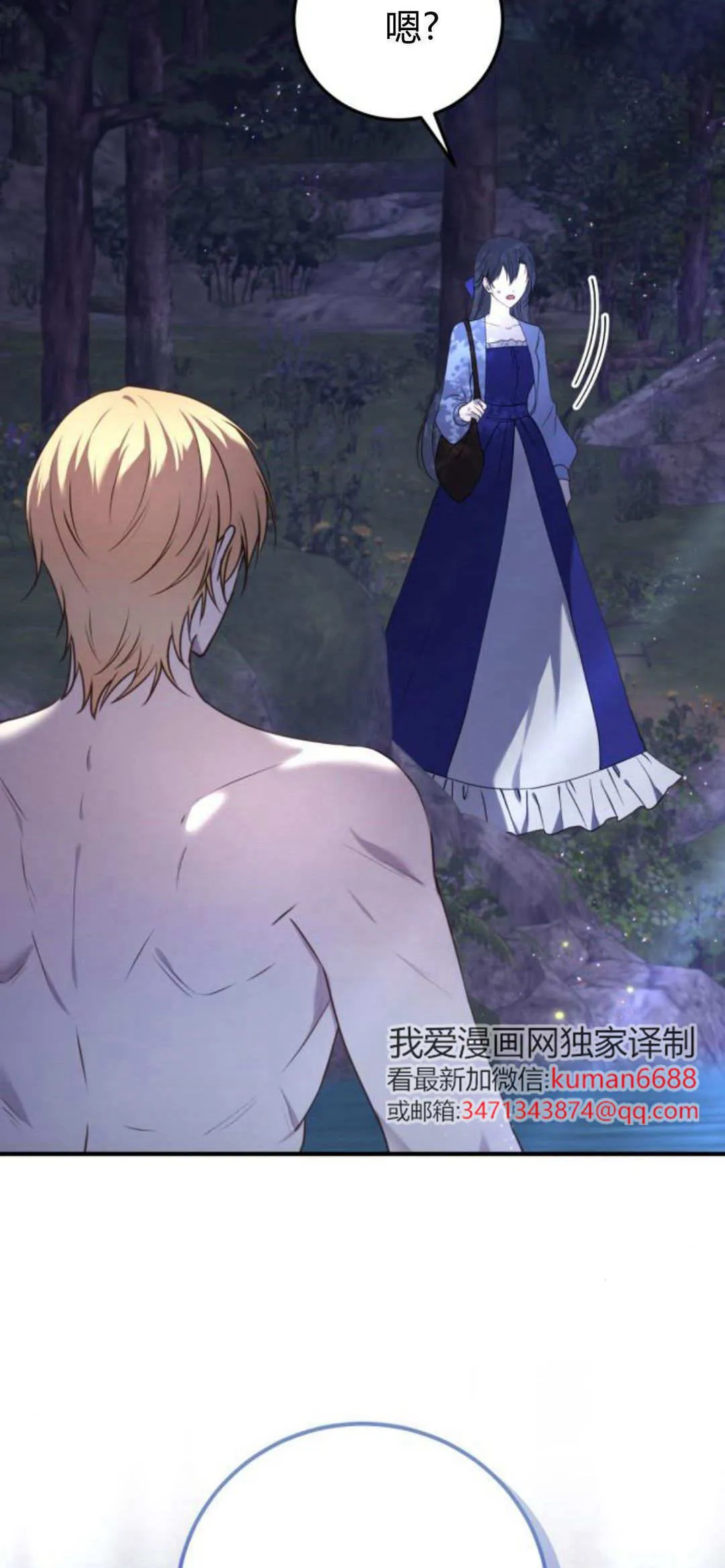 第39话 第2页