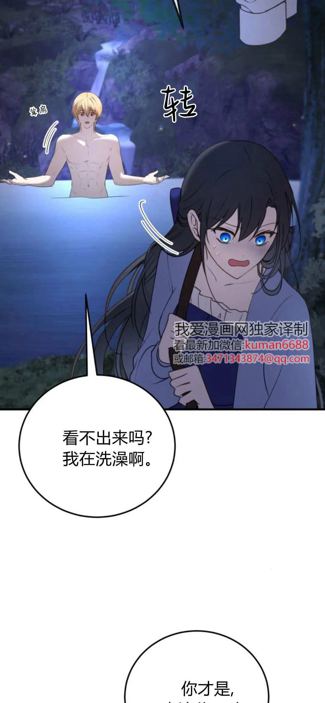 第39话 第6页