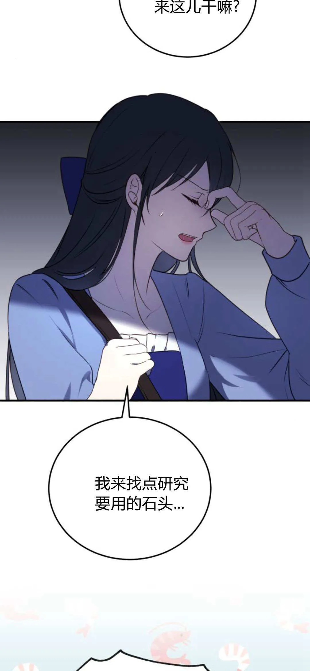 第39话 第7页