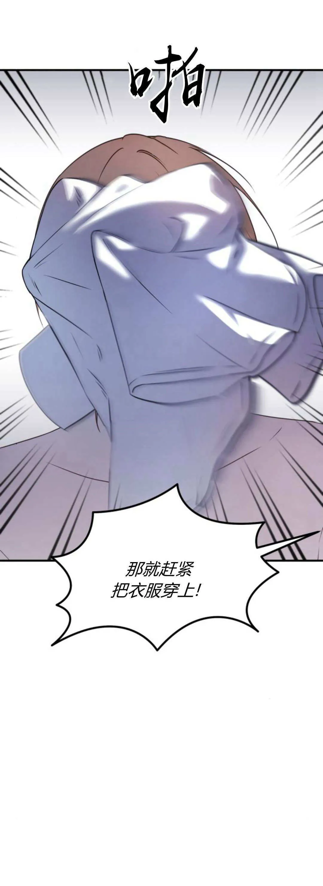 第39话 第12页