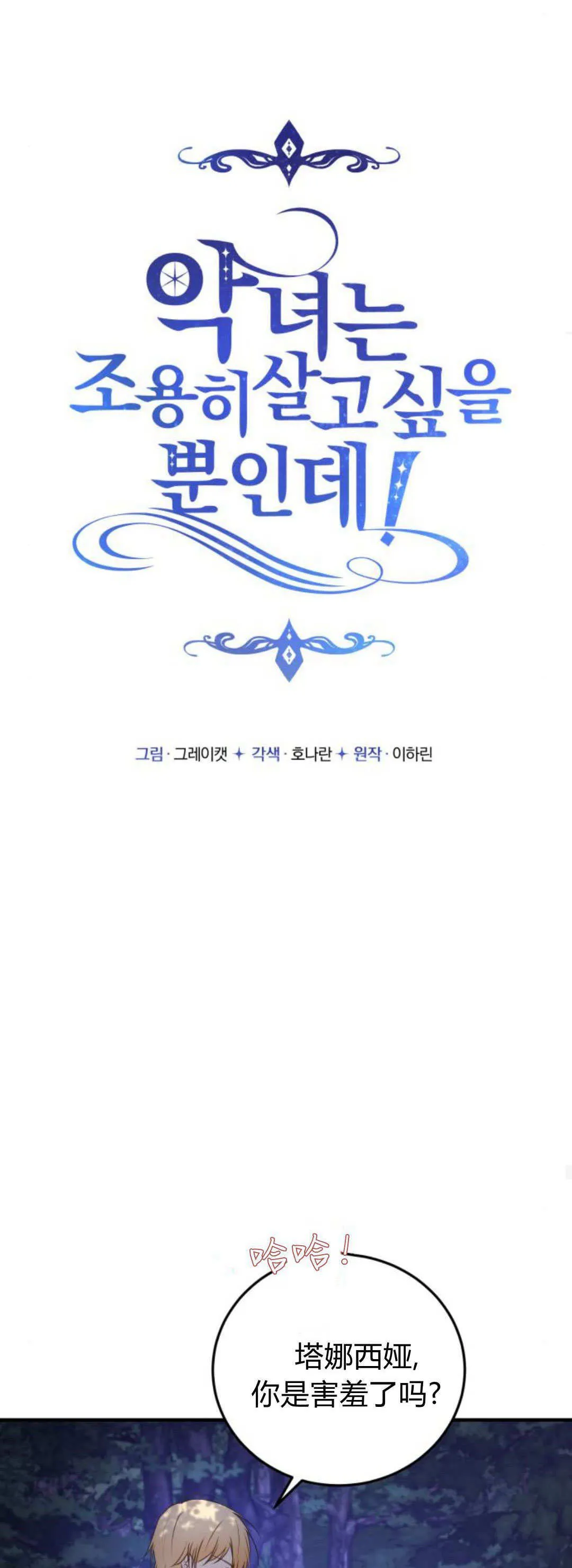 第39话 第13页