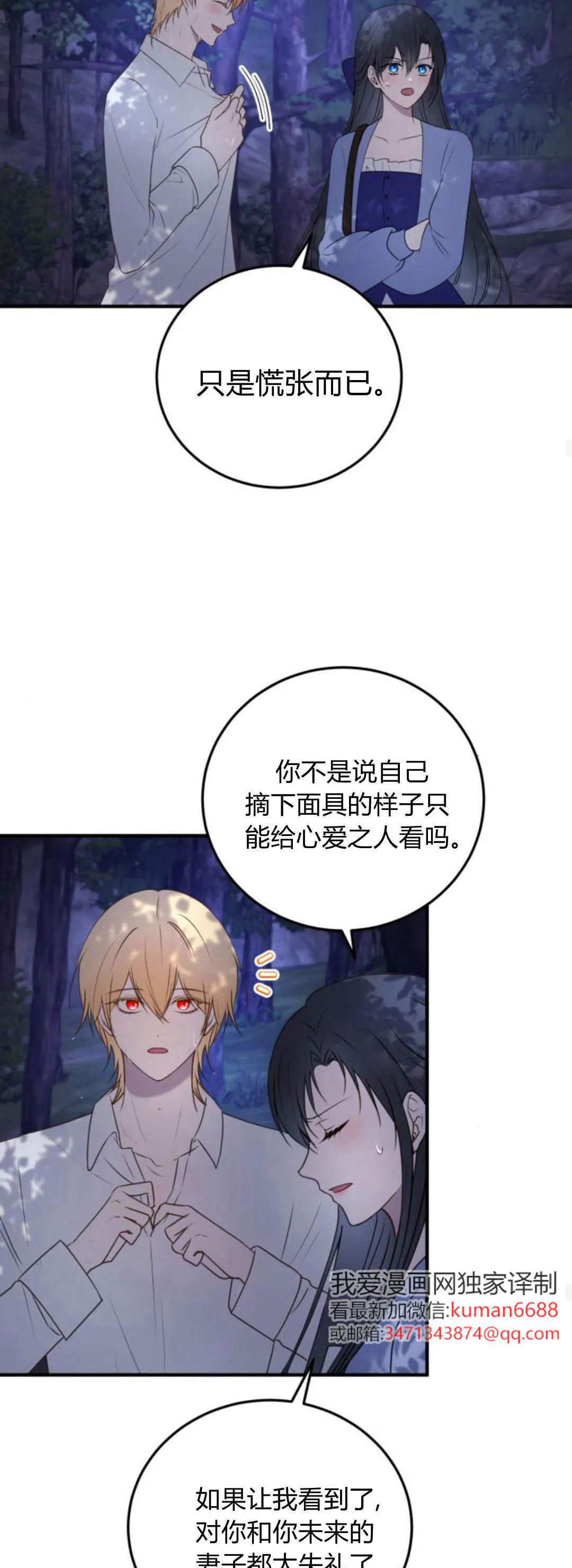 第39话 第14页