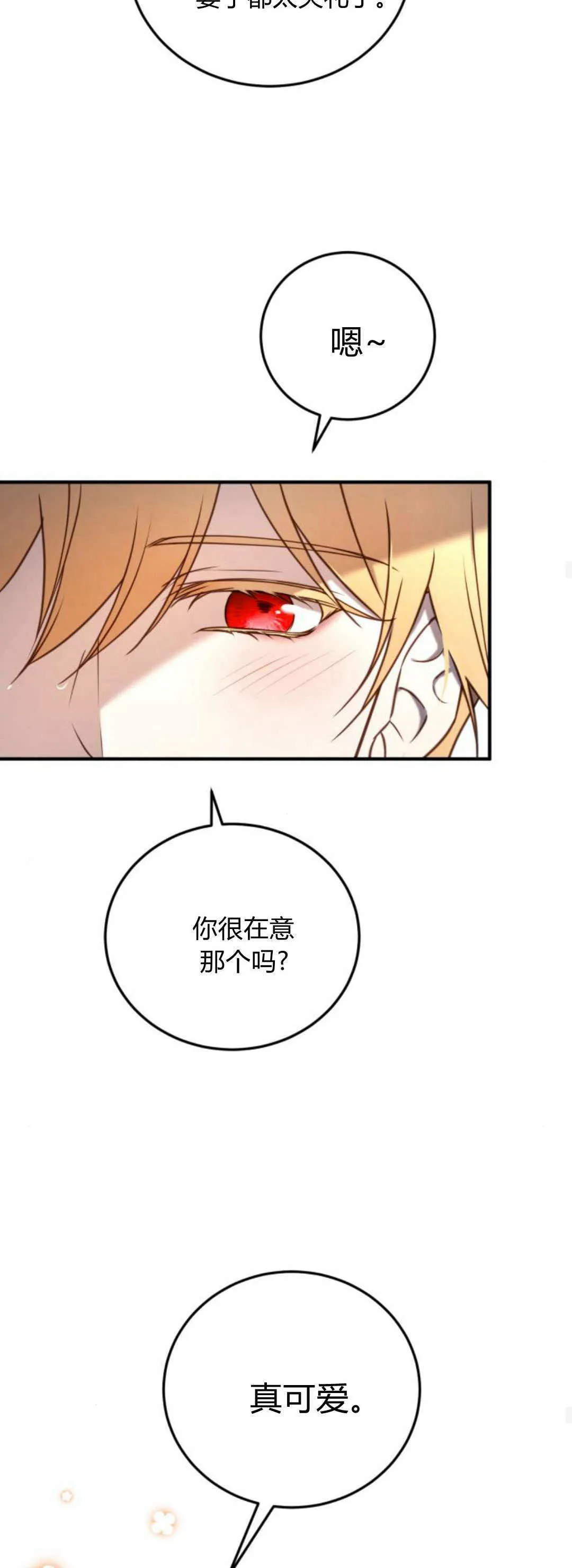 第39话 第15页