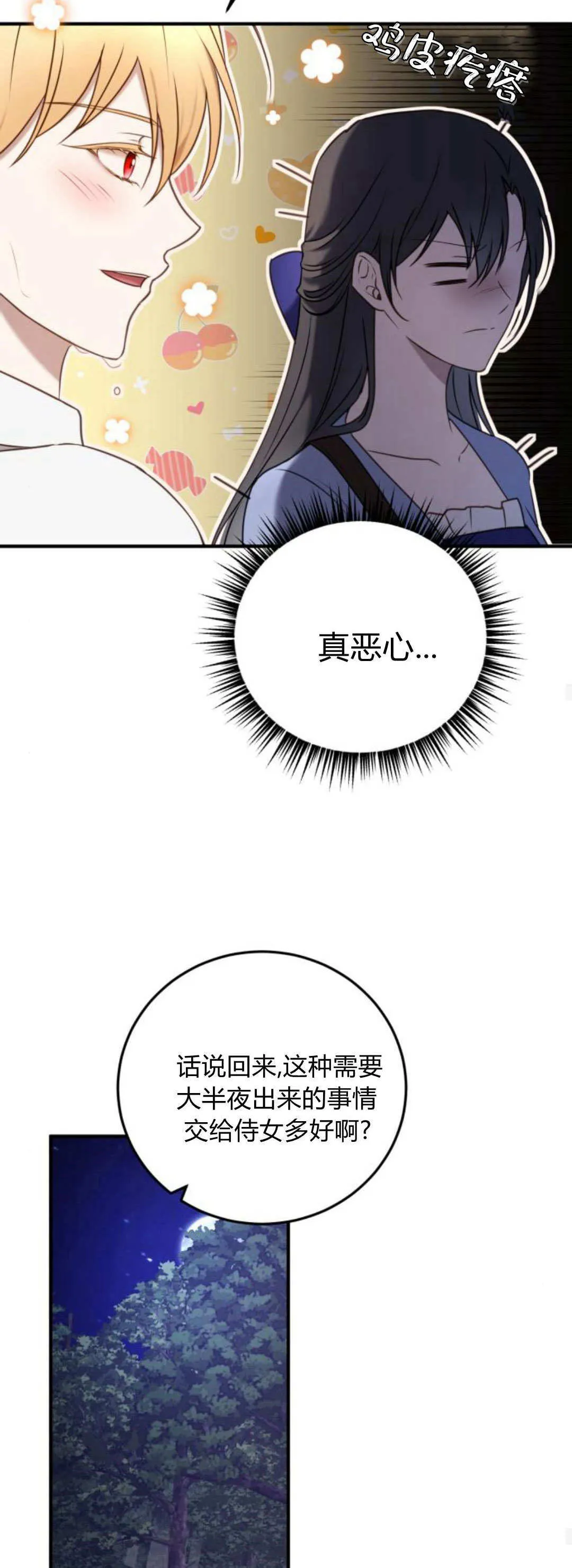 第39话 第16页