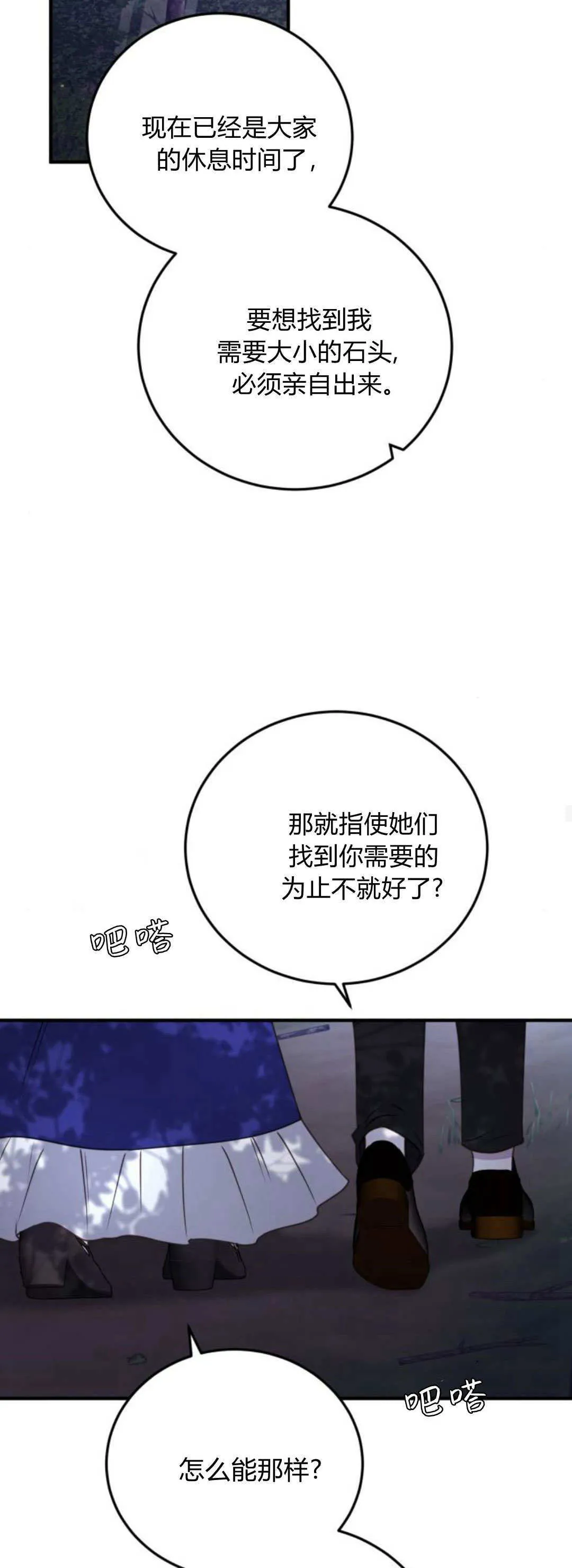 第39话 第17页