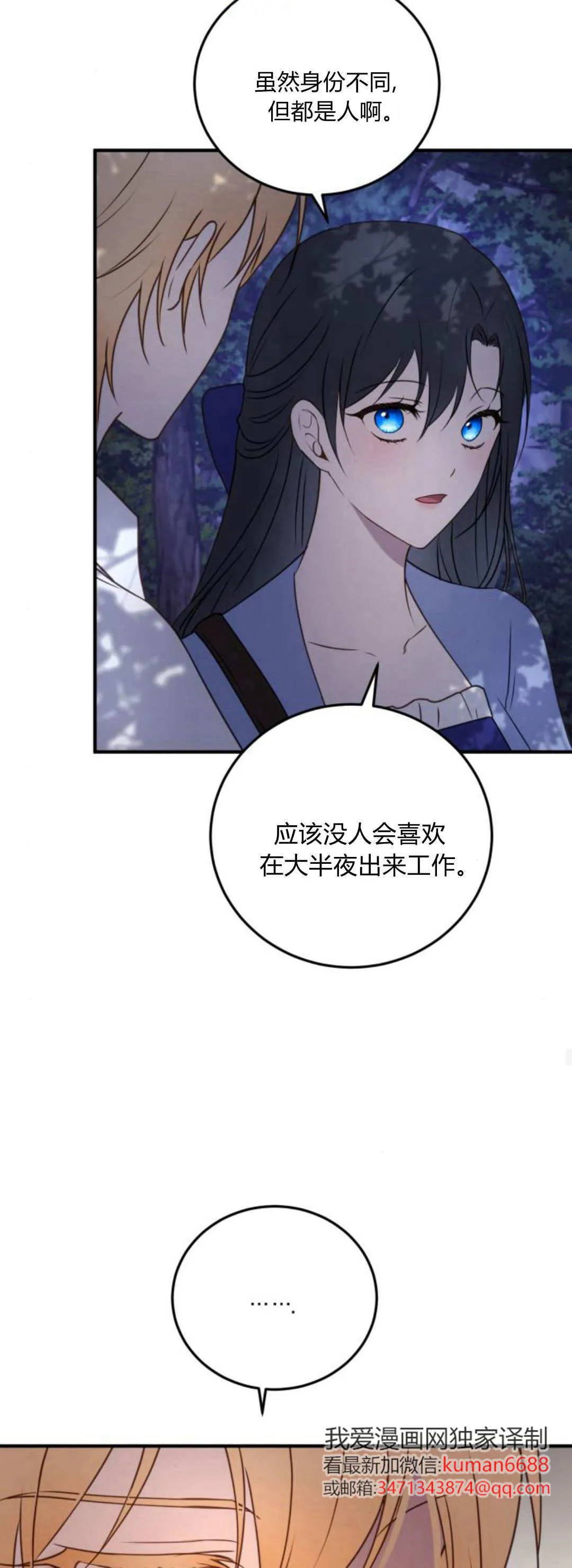 第39话 第19页