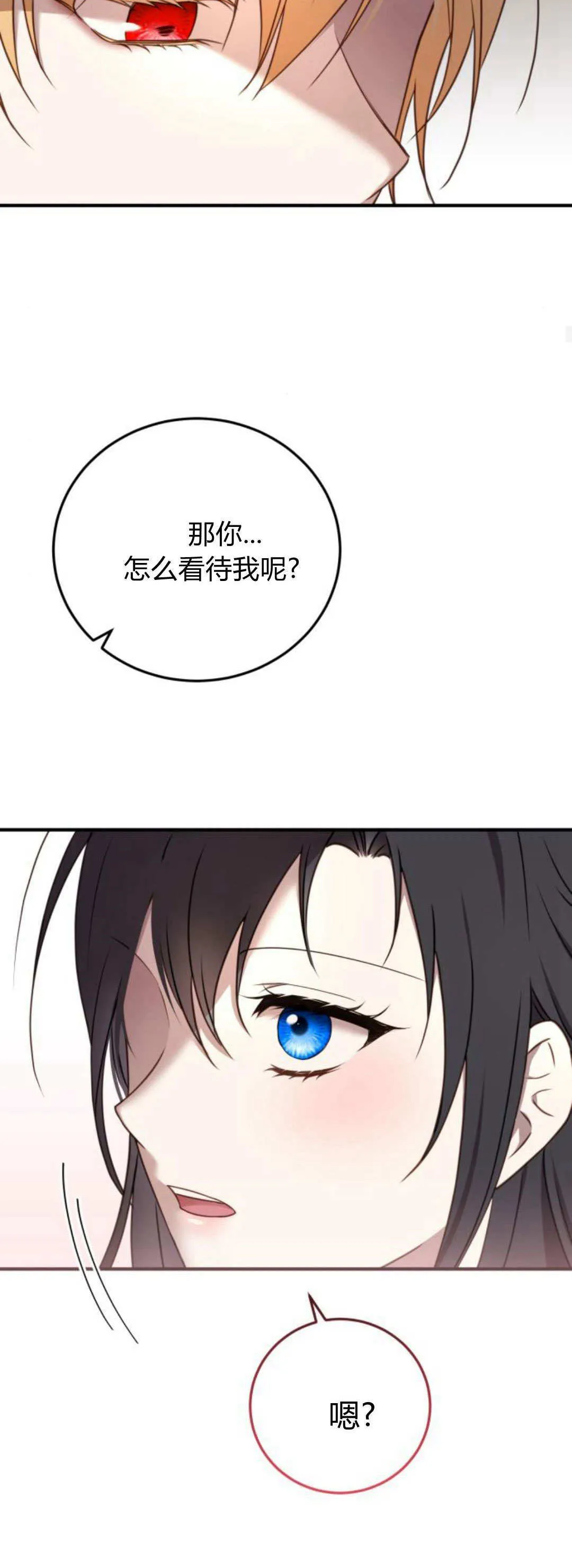 第39话 第20页