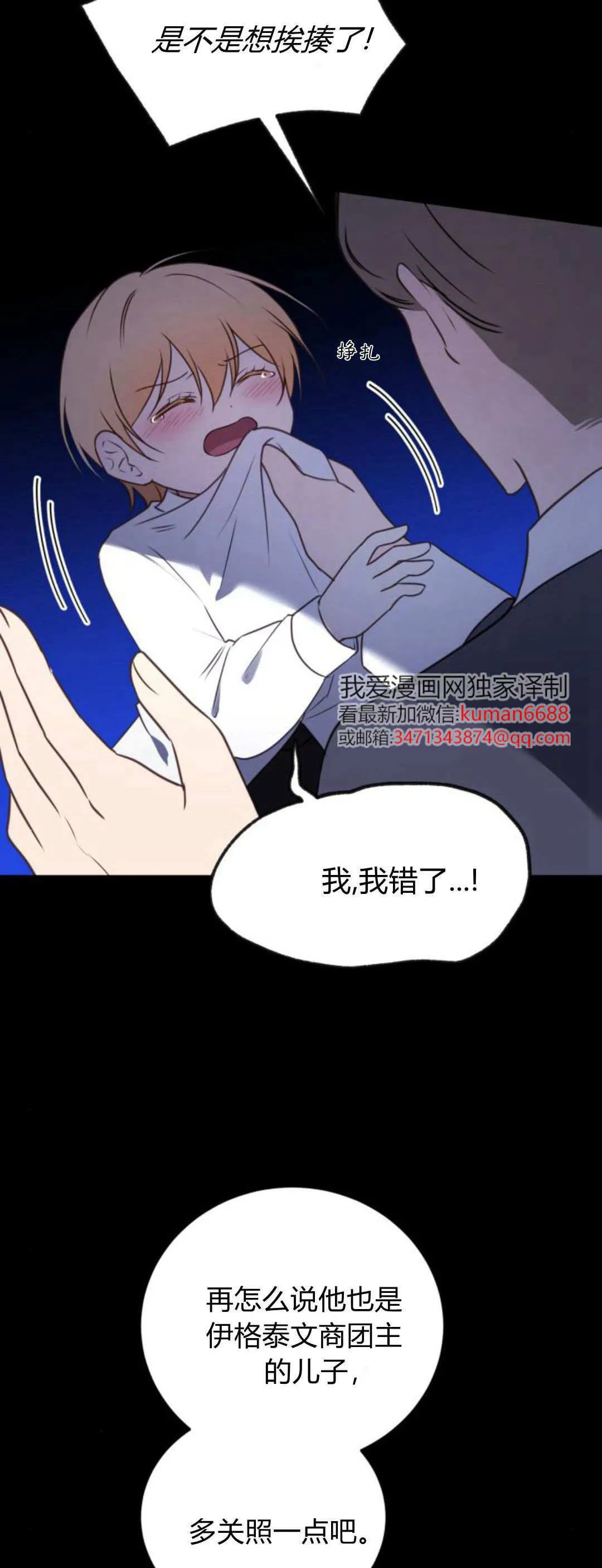 第39话 第23页
