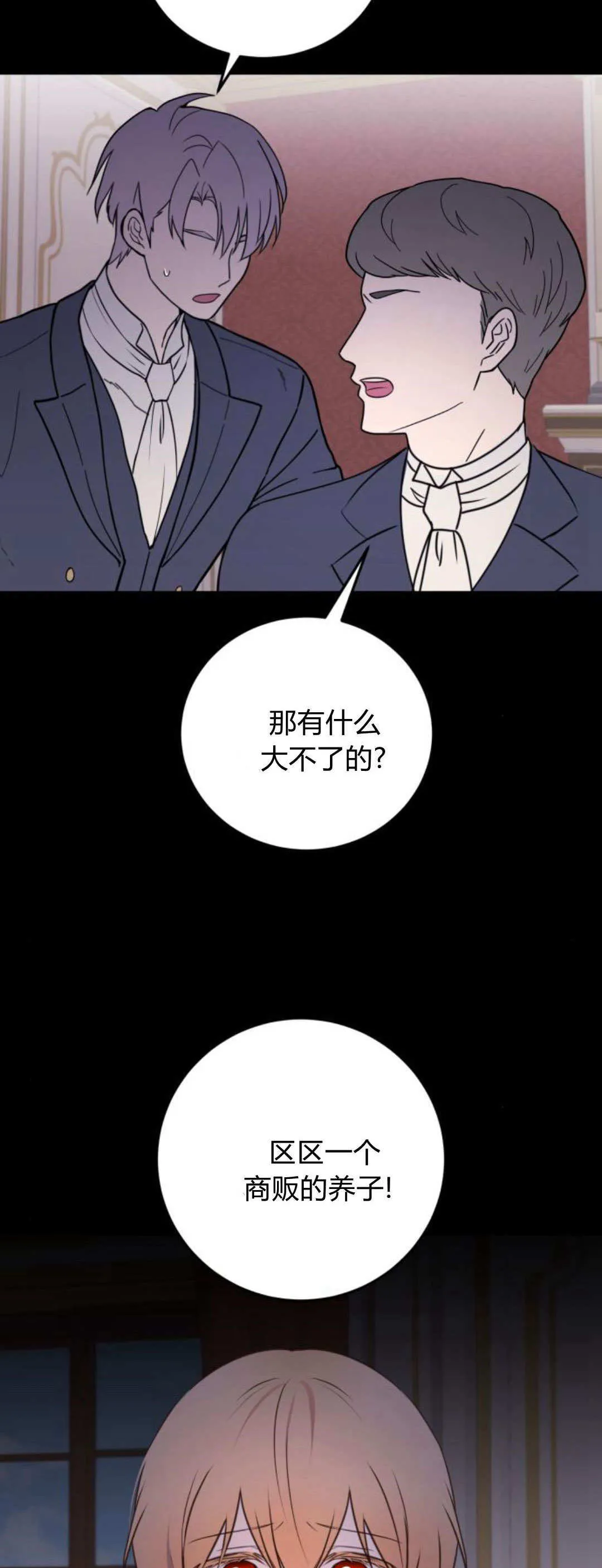 第39话 第24页