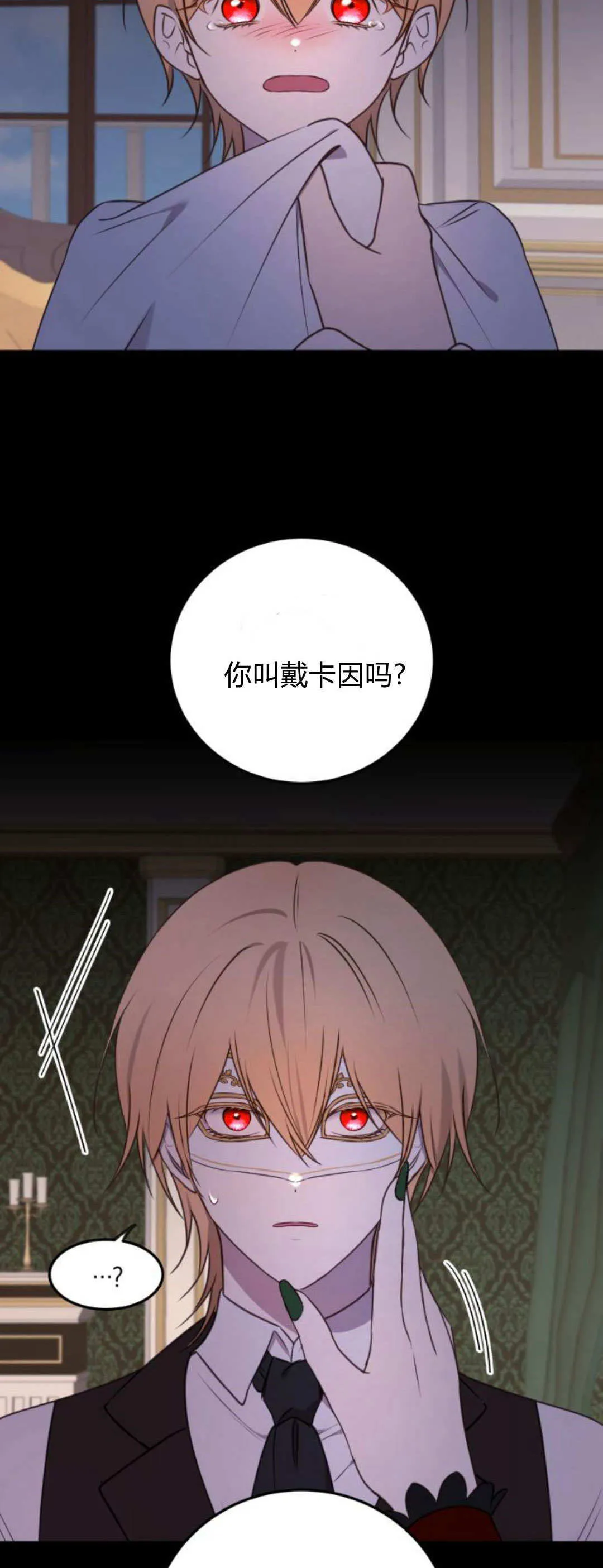 第39话 第25页