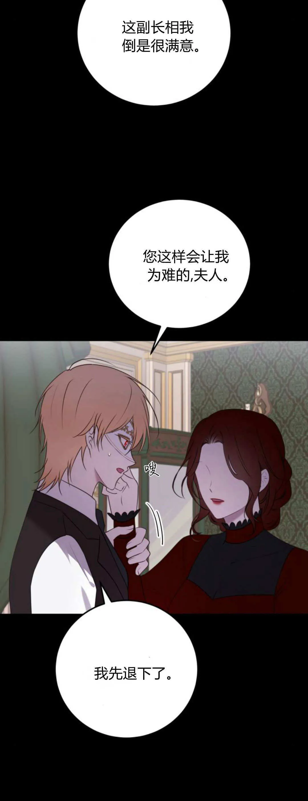 第39话 第26页