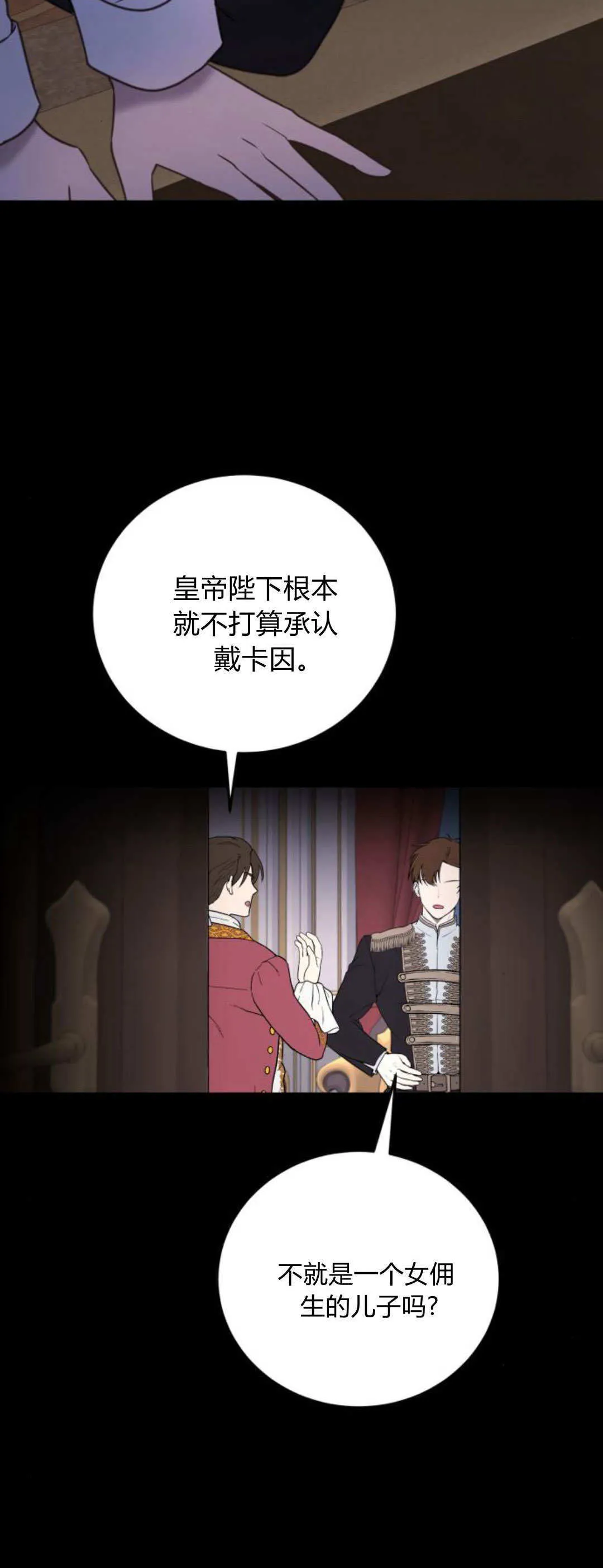 第39话 第29页