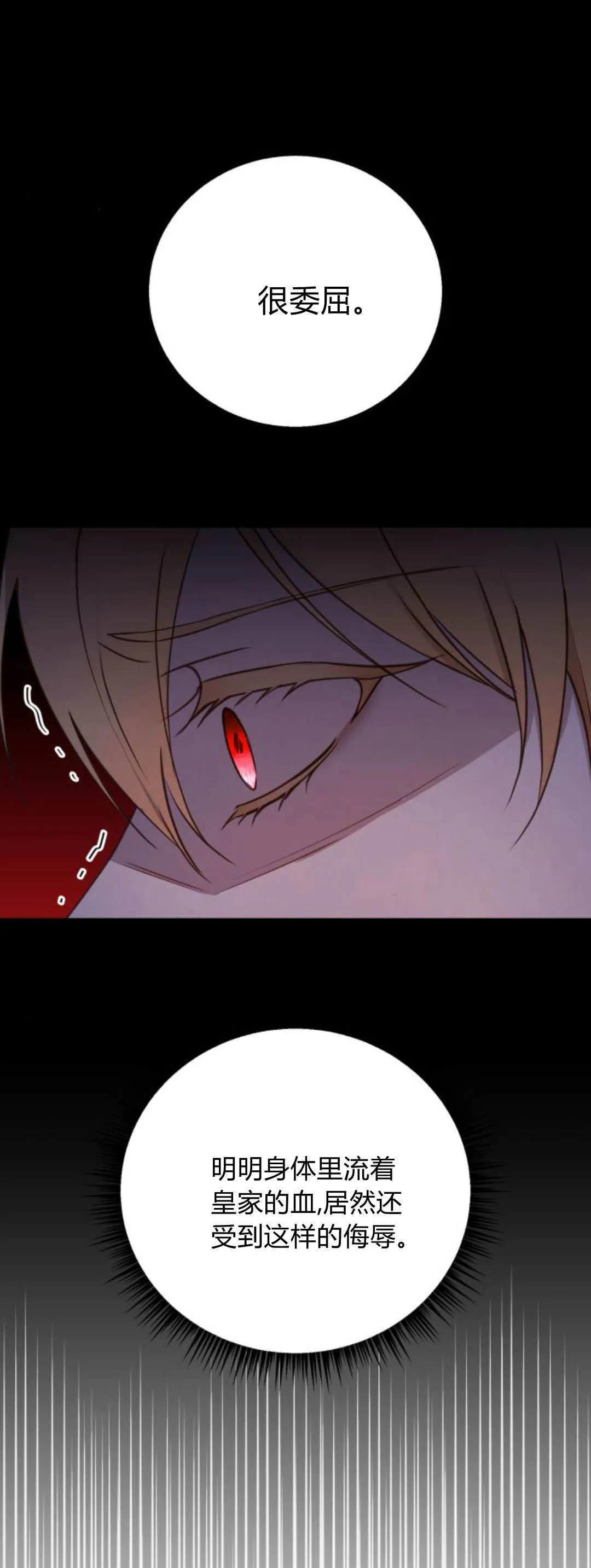 第39话 第31页