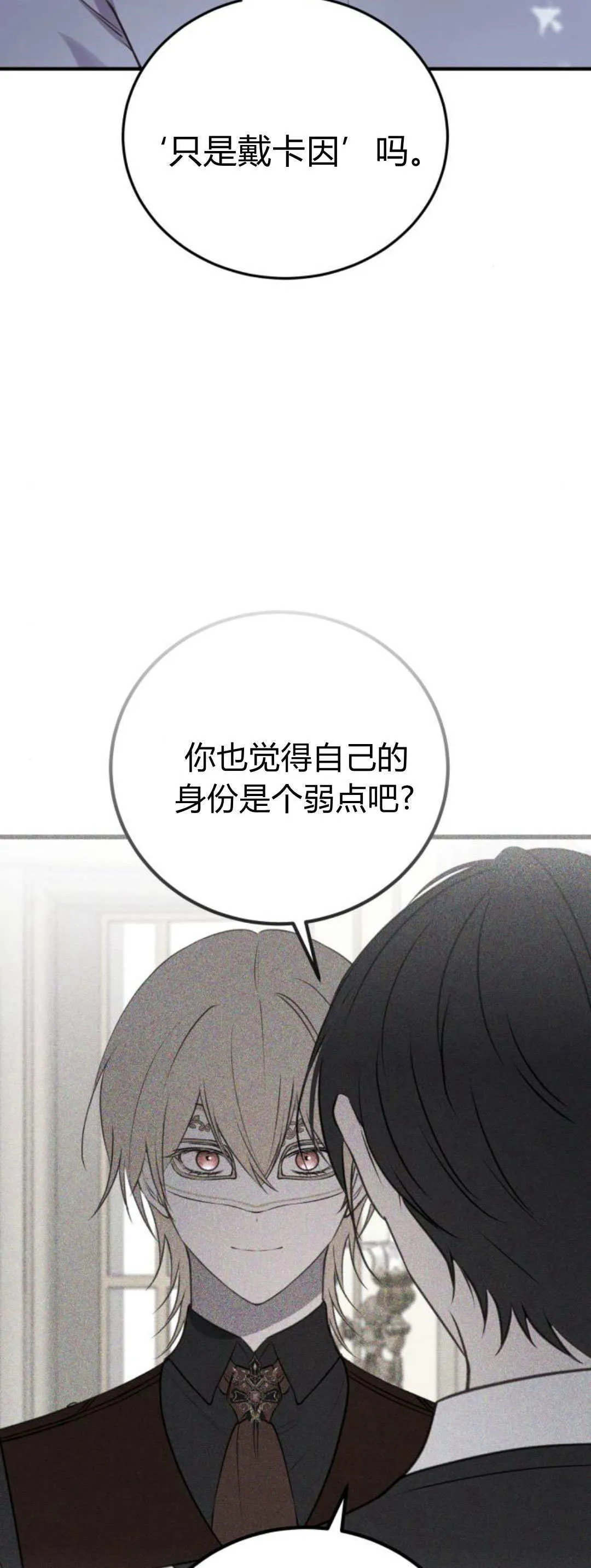 第39话 第33页