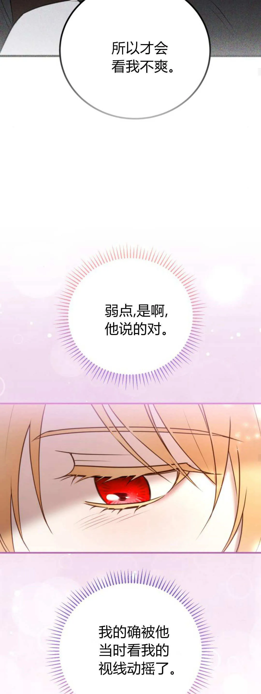 第39话 第34页