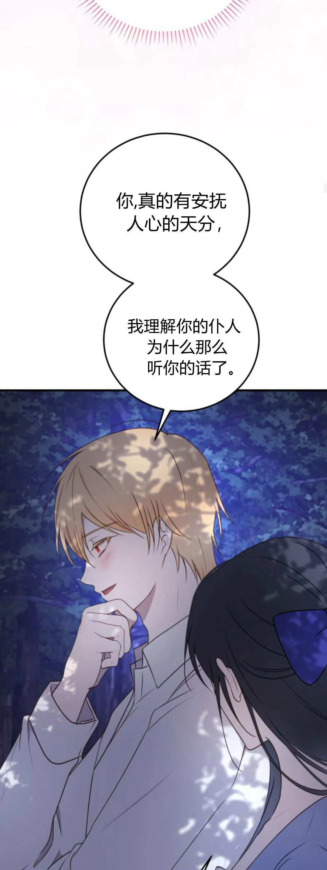 第39话 第35页