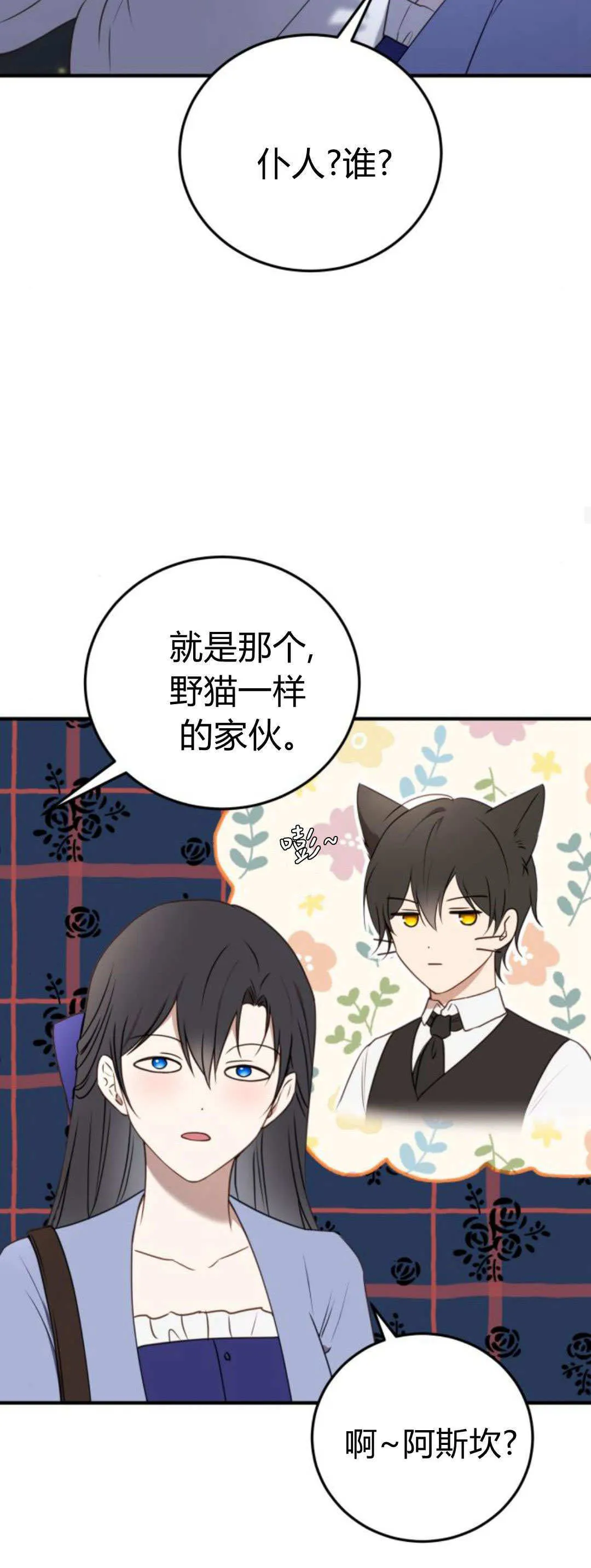 第39话 第36页
